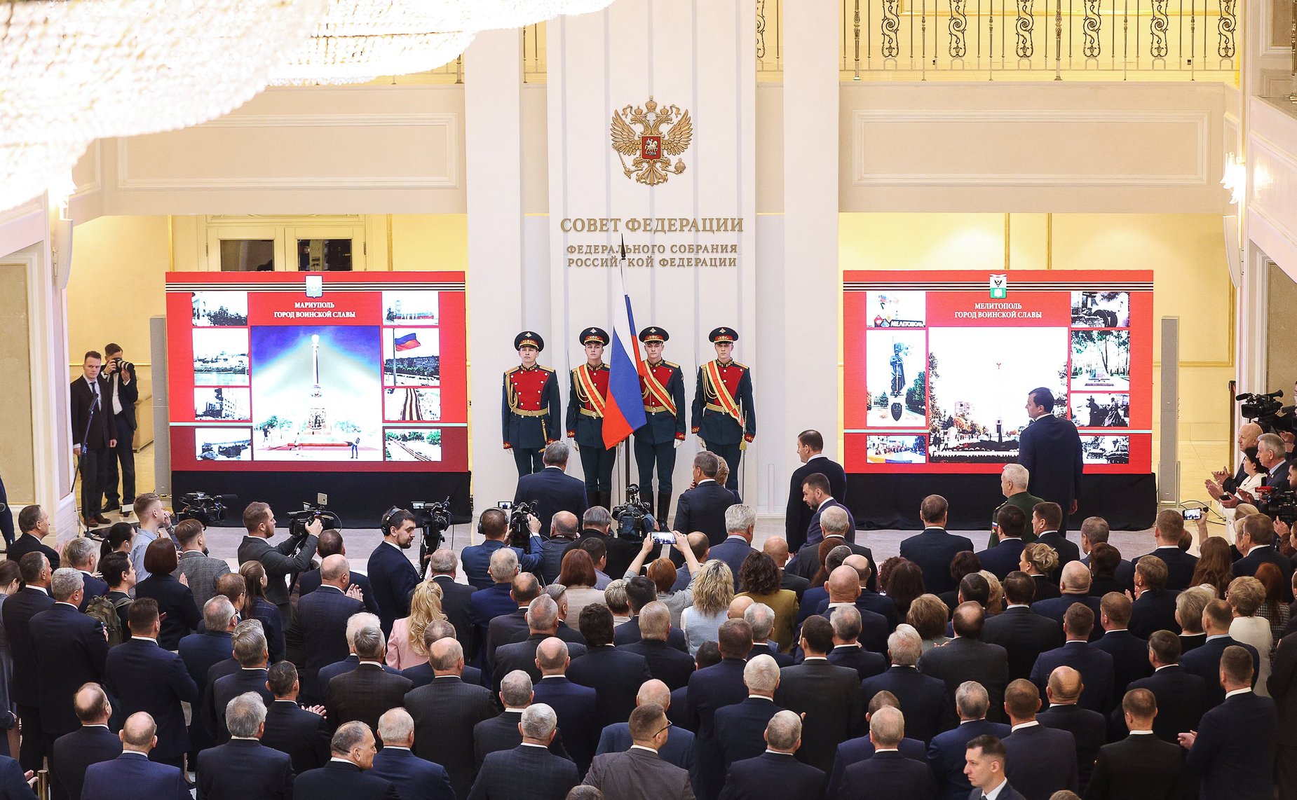 В Совете Федерации прошла торжественная церемония вручения «Мечей Победы» городам воинской славы Мариуполю и Мелитополю