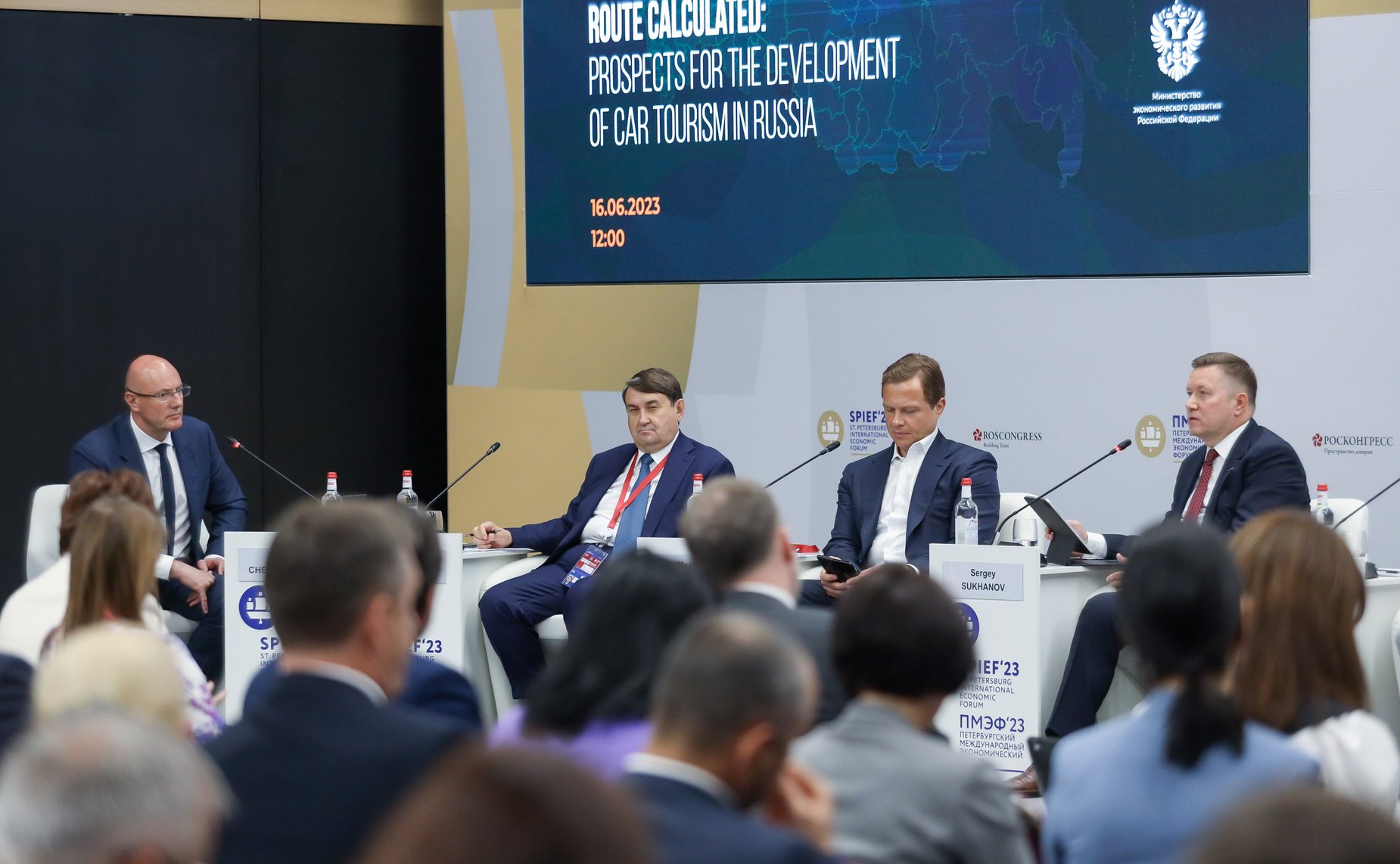 Дискуссионная сессия «Маршрут построен: перспективы развития автотуризма в России» в рамках Петербургского международного экономического форума