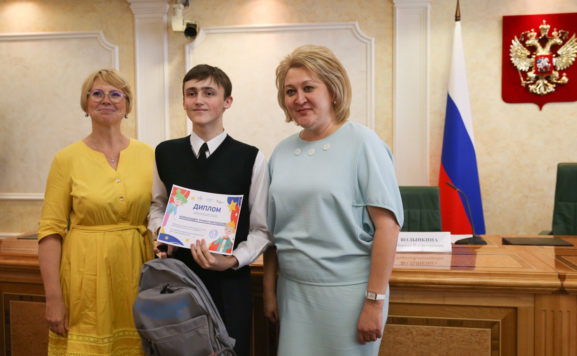 Церемония награждения победителей конкурсов Всероссийского портала дополнительного образования «Одаренные дети»