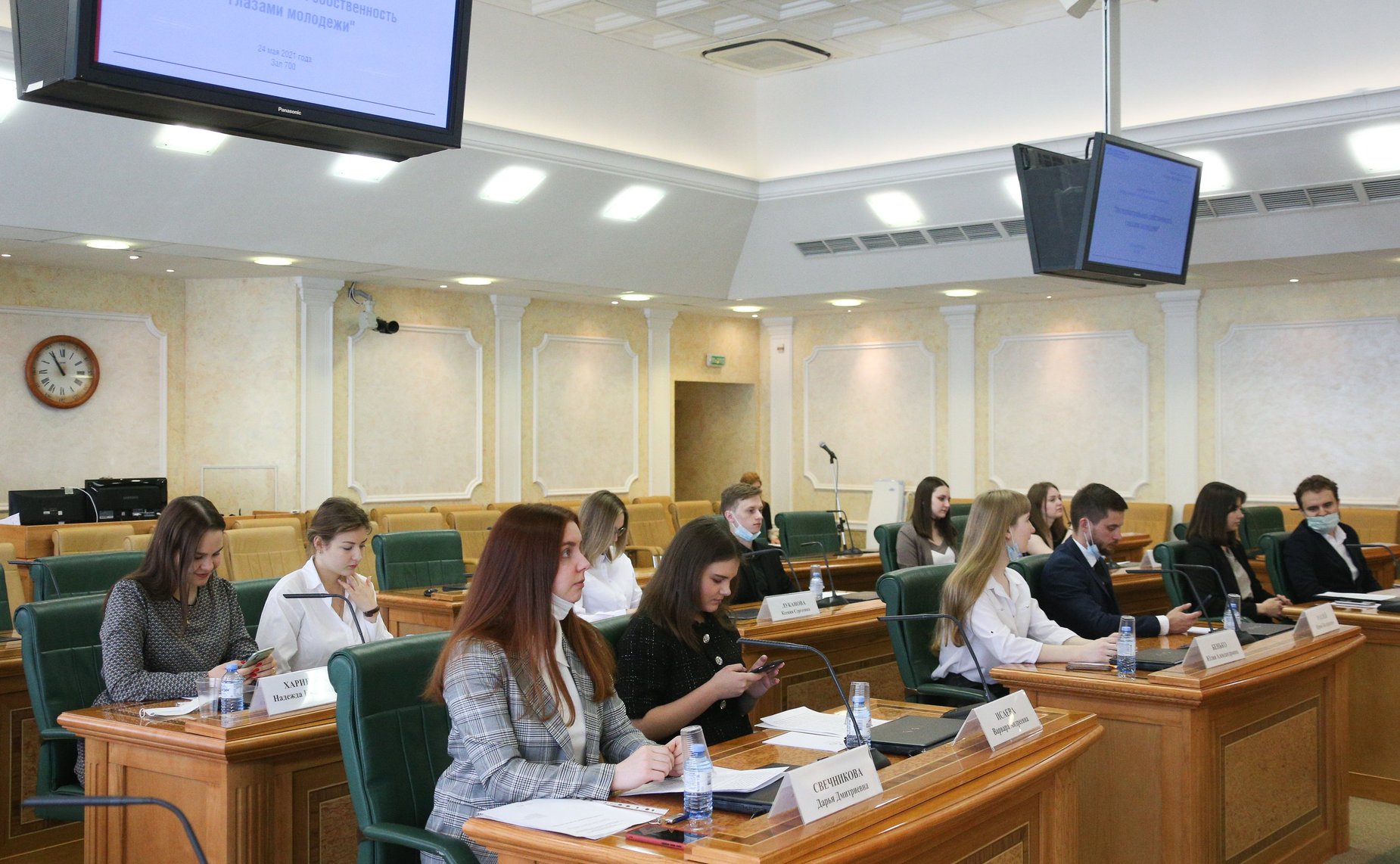 Молодежная научно-практическая конференция «Интеллектуальная собственность глазами молодежи»