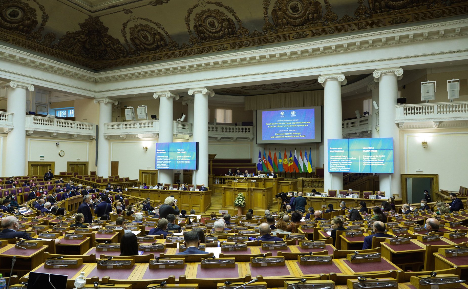 Международная конференция «Всеобщий охват услугами здравоохранения и цели в области устойчивого развития». Мероприятие прошло в рамках осенней сессии Межпарламентской Ассамблеи государств – участников Содружества Независимых Государств