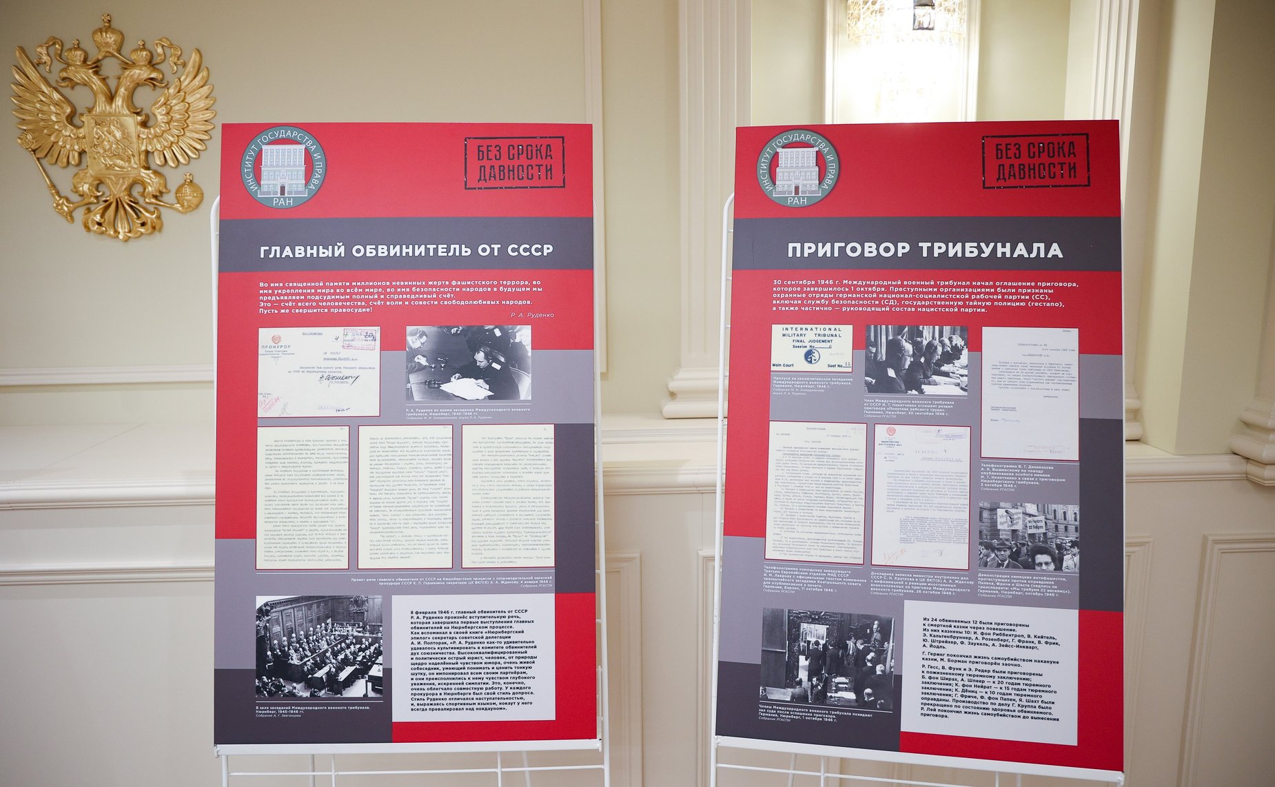 Выставка к заседанию Комиссии СФ по информационной политике и взаимодействию со СМИ