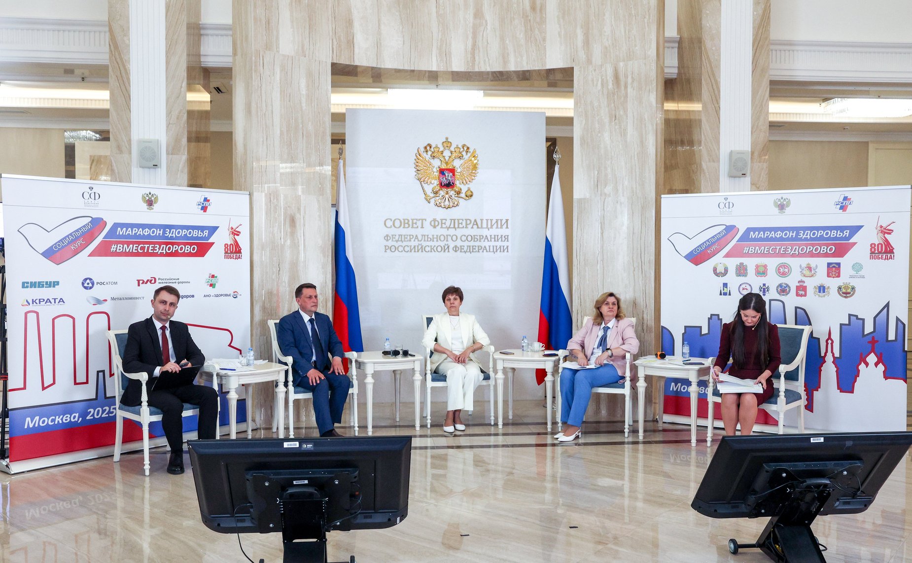 Второй Всероссийский телемарафон «Марафон здоровья #ВМЕСТЕЗДОРОВО» совместно с Советом по региональному здравоохранению при СФ