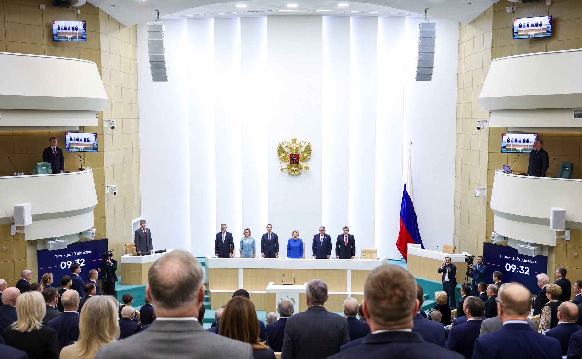 603-е заседание Совета Федерации