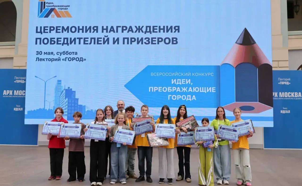Алексей Ситников принял участие в пленарном заседании IX Всероссийского конкурса «Идеи, преображающие города»