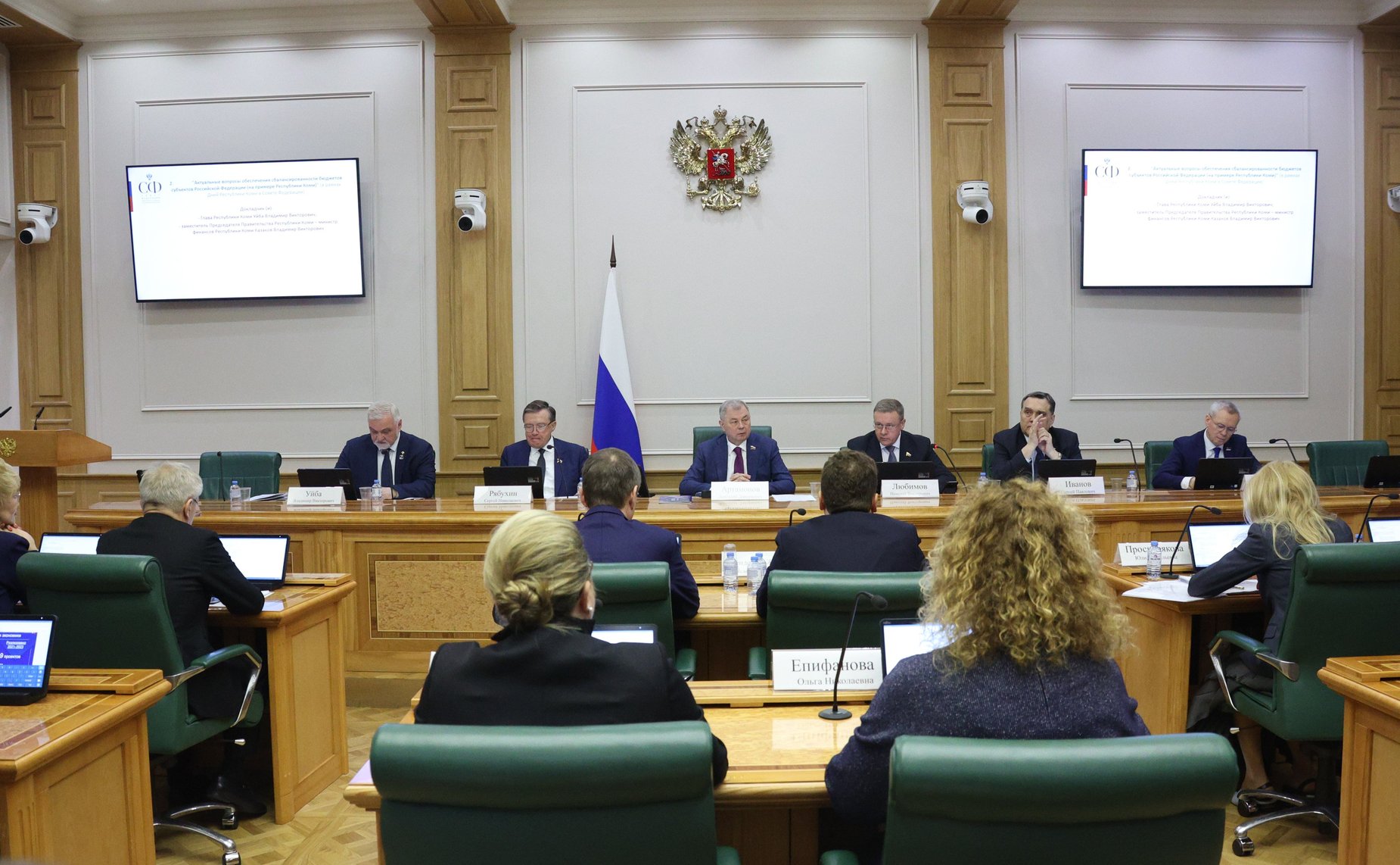 Расширенное заседание Комитета по бюджету и финансовым рынкам на тему «Актуальные вопросы обеспечения сбалансированности бюджетов субъектов Российской Федерации на примере Республики Коми»