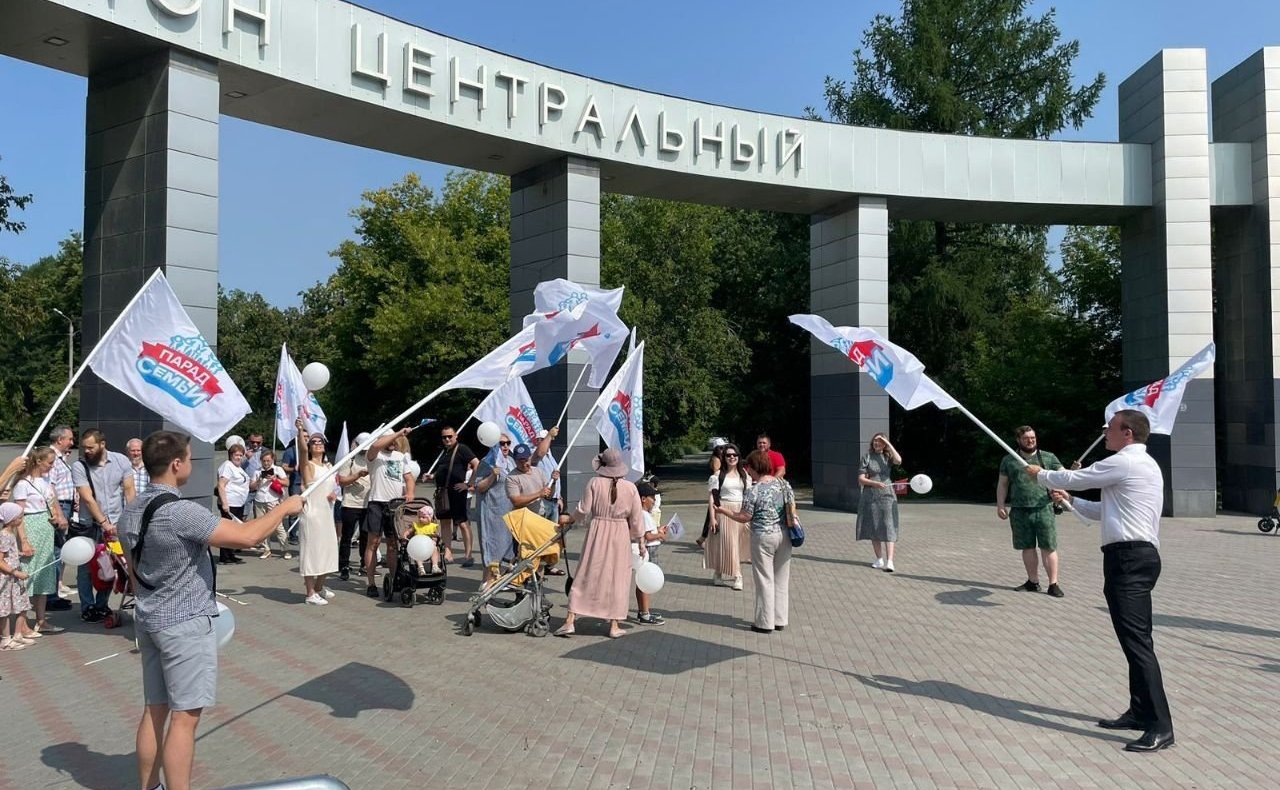 Всероссийское мероприятие — Парад семей