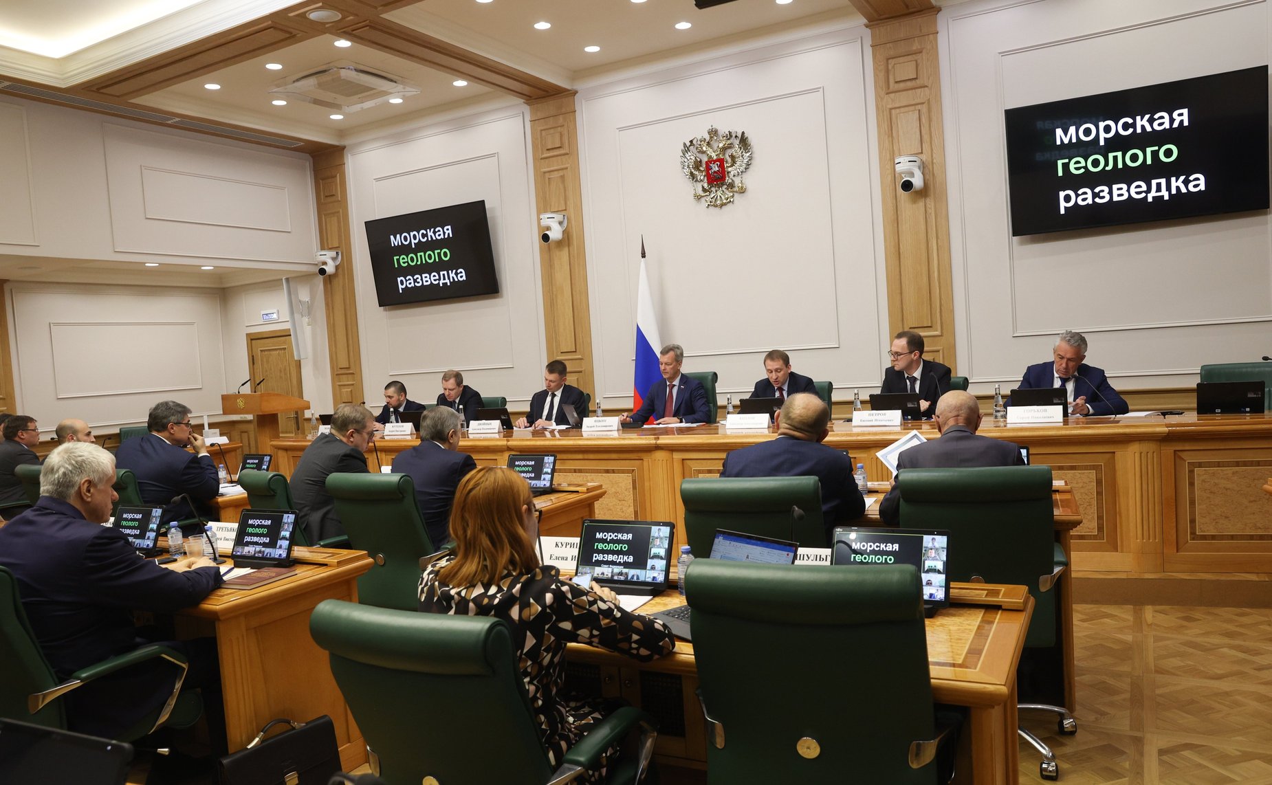 Заседание Совета по вопросам агропромышленного комплекса и природопользования при СФ на тему «Стимулирование геологоразведочных работ в условиях внешнего санкционного давления»