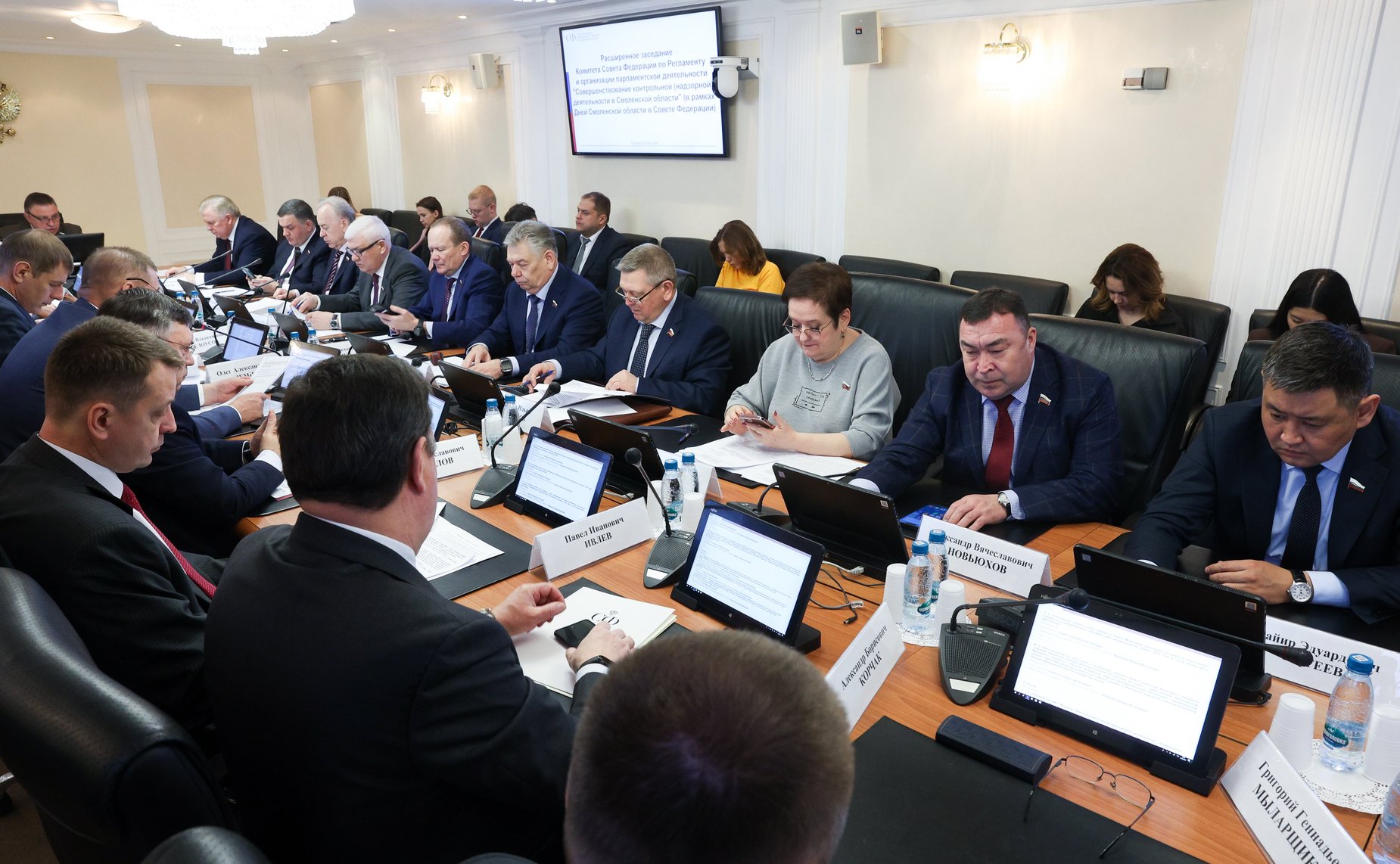 Расширенное заседание Комитета Совета Федерации по Регламенту и организации парламентской деятельности (в рамках Дней Смоленской области в Совете Федерации)