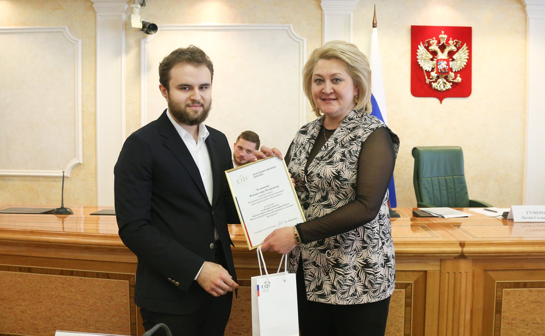 Молодежная научно-практическая конференция «Интеллектуальная собственность глазами молодежи»