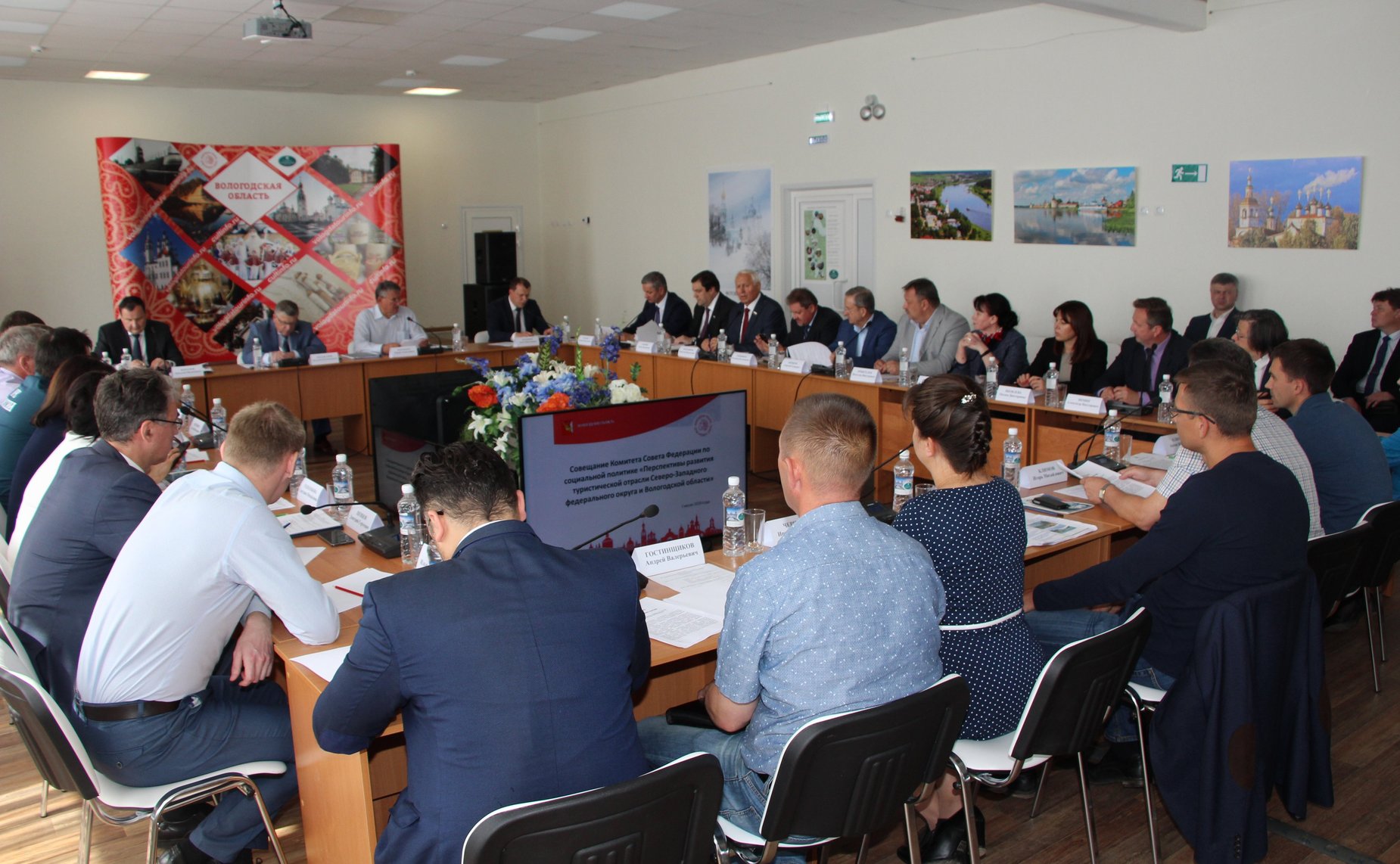 Совещание «Перспективы развития туристической отрасли Северо-Западного федерального округа и Вологодской области»