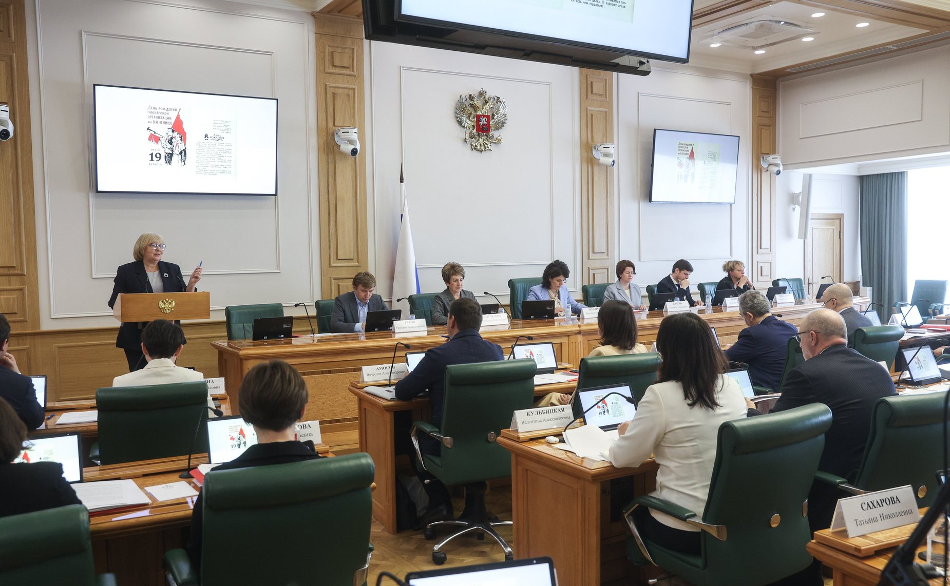 Семинар-совещание Комитета СФ по конституционному законодательству и государственному строительству совместно с Комитетом СФ по социальной политике