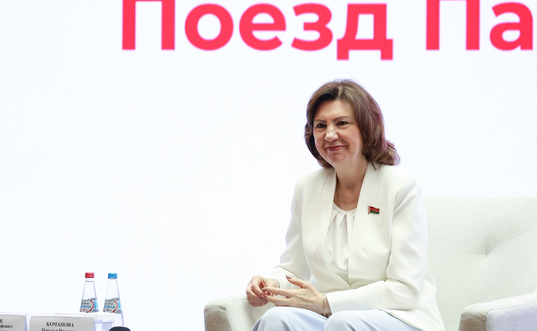 Председатель Совета Республики Национального собрания Республики Беларусь Наталья Кочанова