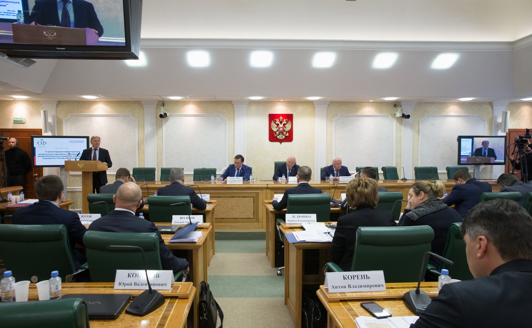 Парламентские слушания на тему «О реконструкции инфраструктуры региональных аэропортов и расширении сети межрегиональных пассажирских авиационных маршрутов в РФ»