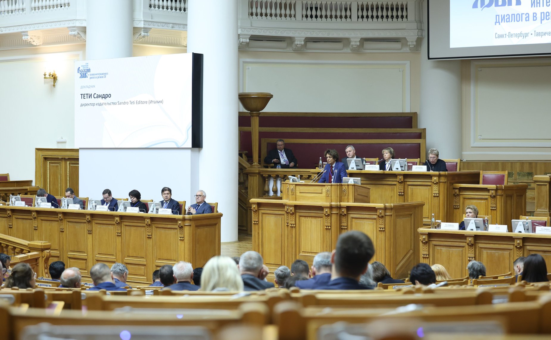 Пленарное заседание Второй международной конференции «Русский язык – основа интеграционного диалога в регионе СНГ»