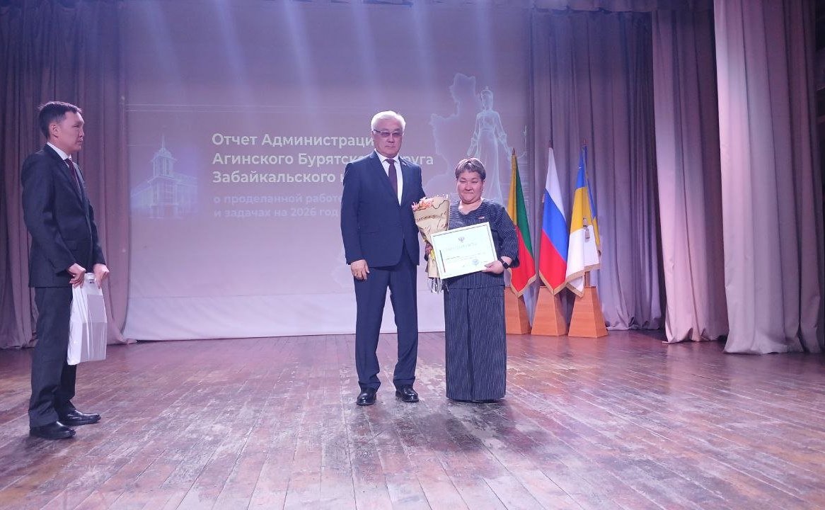 Баир Жамсуев в ходе рабочей поездки в регион принял участие в отчетном совещании Администрации Агинского Бурятского округа Забайкальского края