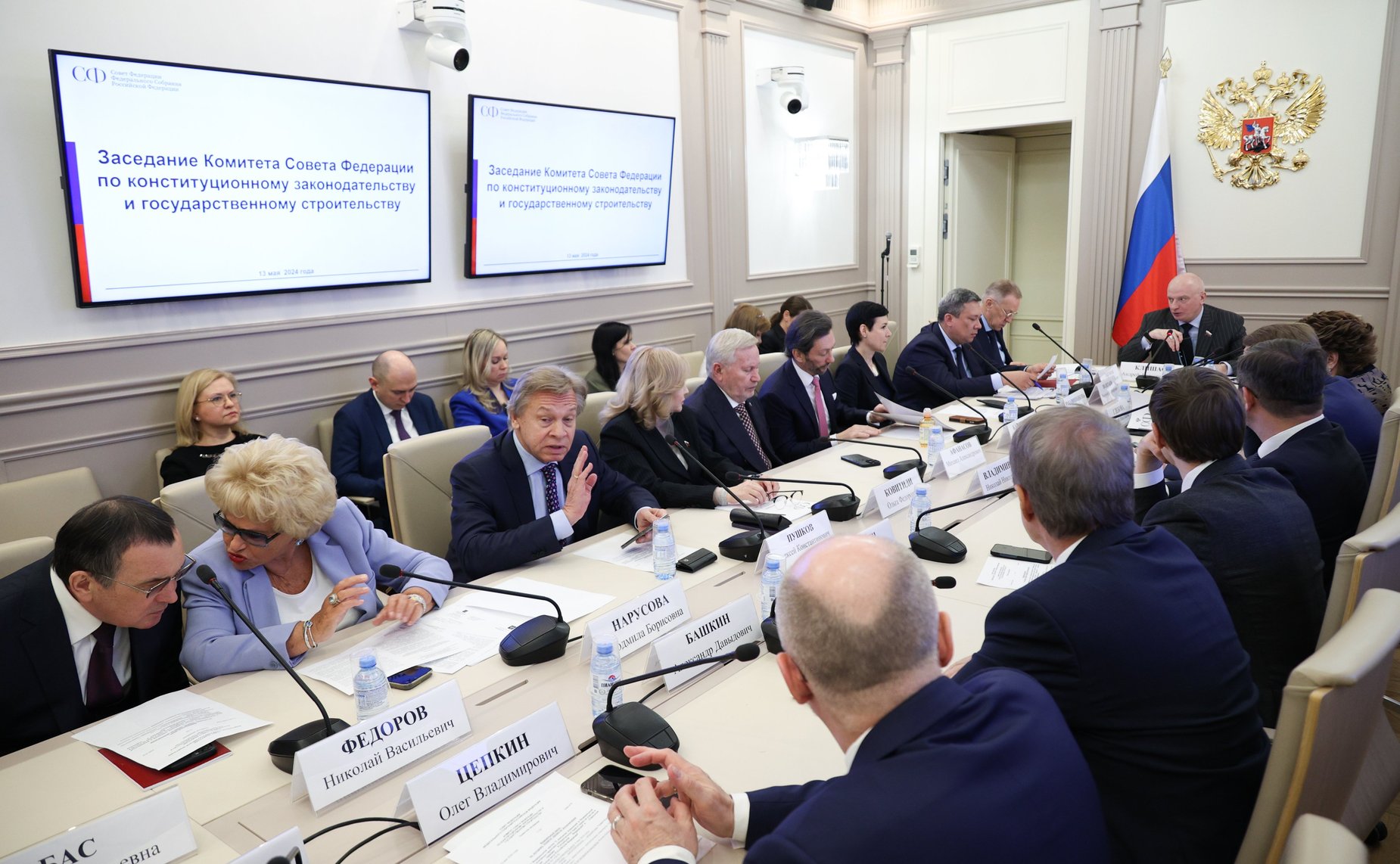 Заседание Комитета Совета Федерации по конституционному законодательству и государственному строительству