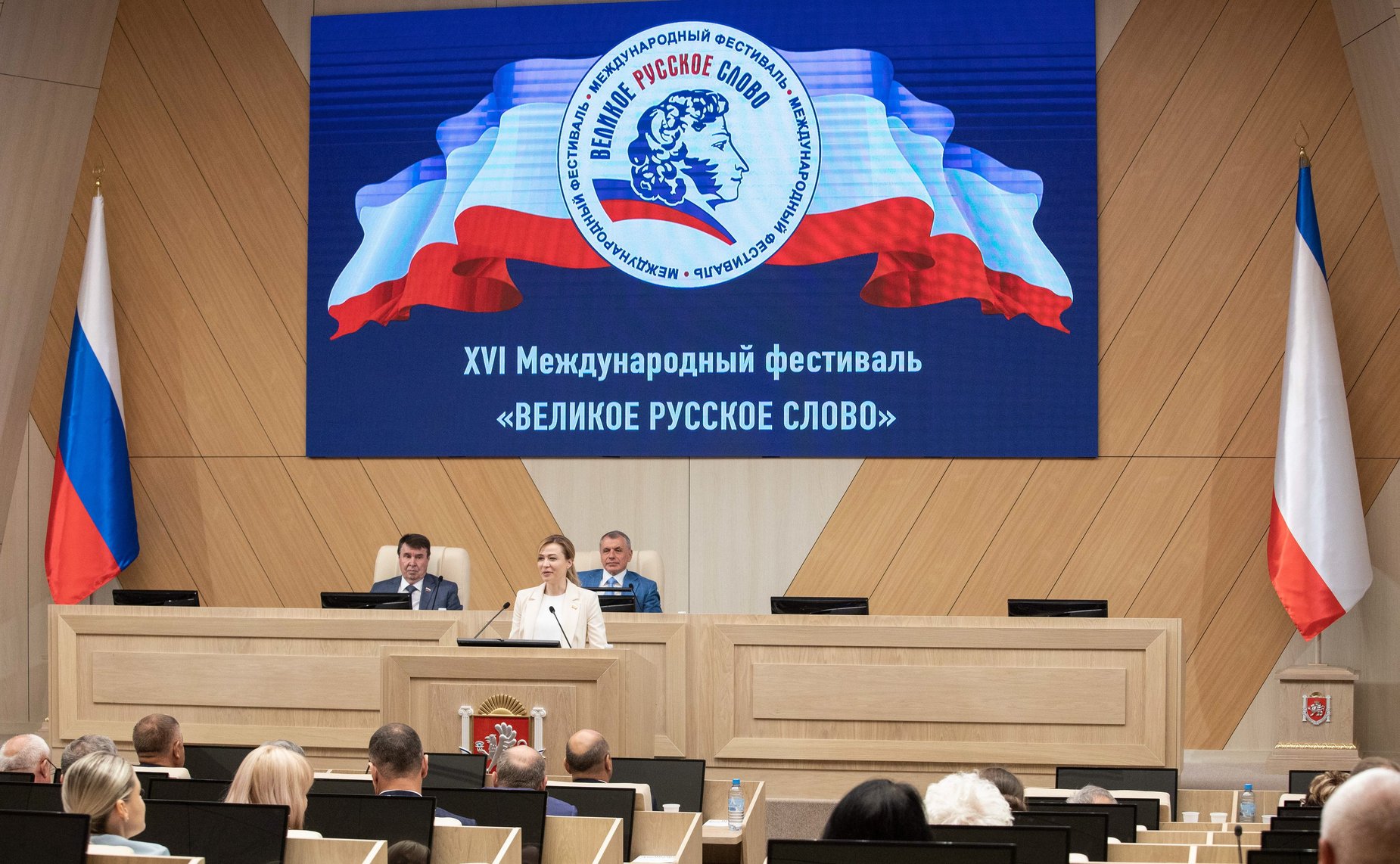 XVI Международный фестиваль «Великое русское слово»