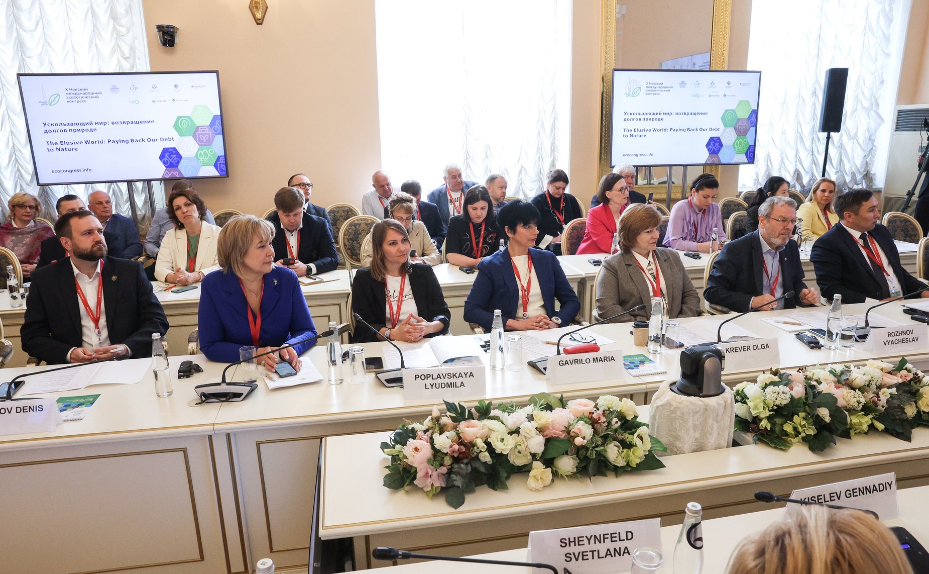 Круглый стол «Ускользающий мир: возвращение долгов природе» в рамках X Невского международного экологического конгресса