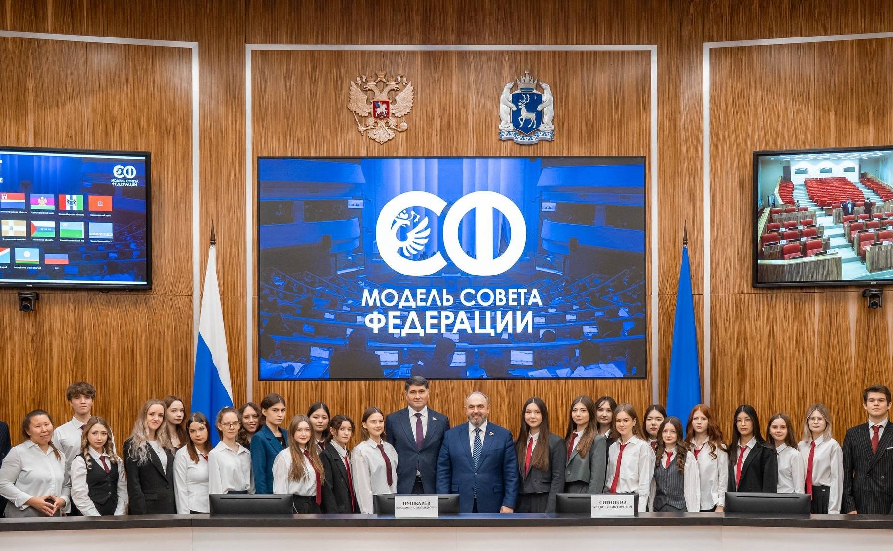 Алексей Ситников принял участие в образовательном мероприятии для юных дипломатов столицы ЯНАО — «Модель Совета Федерации»