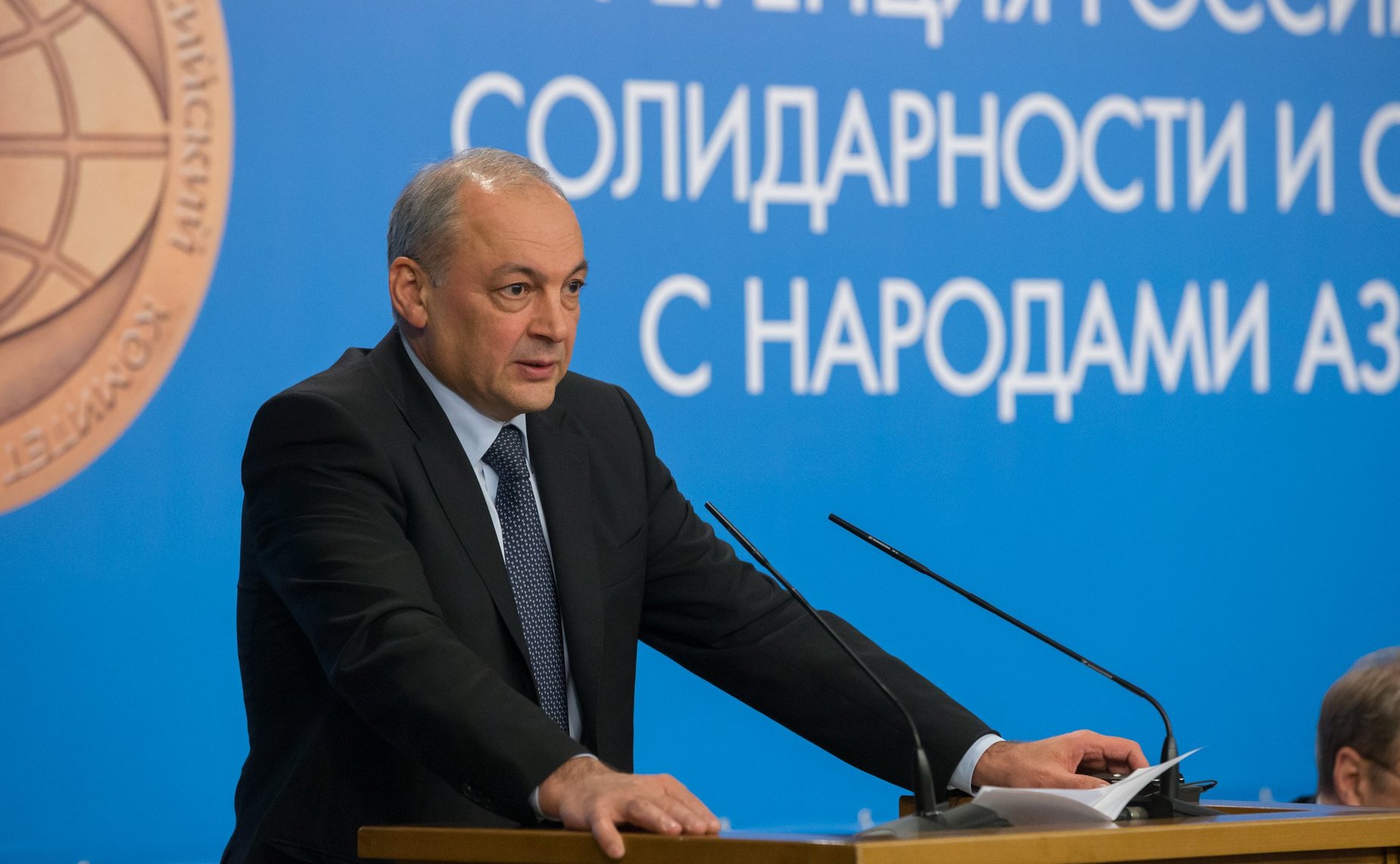 Конференция Российского комитета солидарности и сотрудничества с народами Азии и Африки