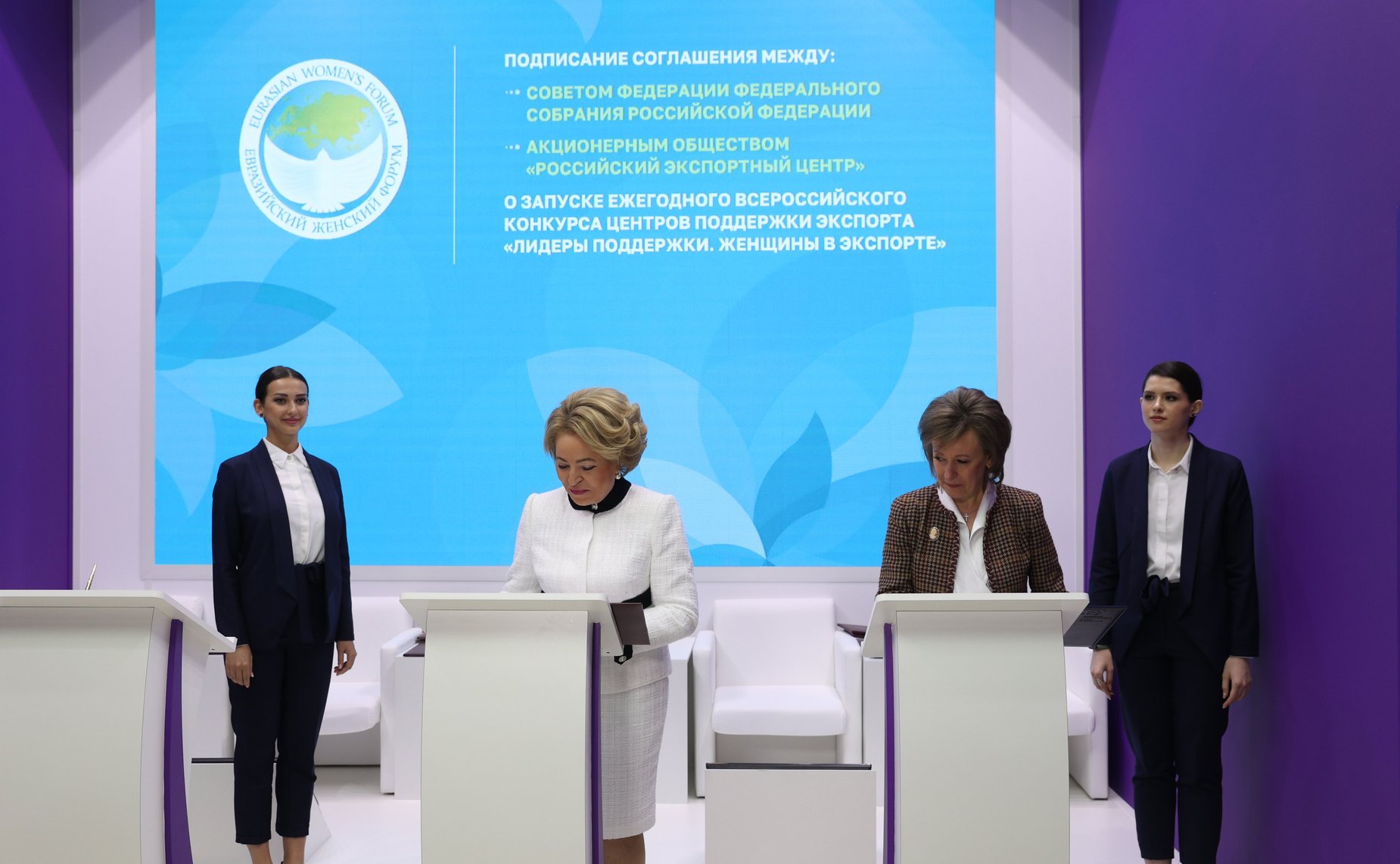 Соглашение о сотрудничестве подписали Председатель СФ Валентина Матвиенко и генеральный директор РЭЦ Вероника Никишина