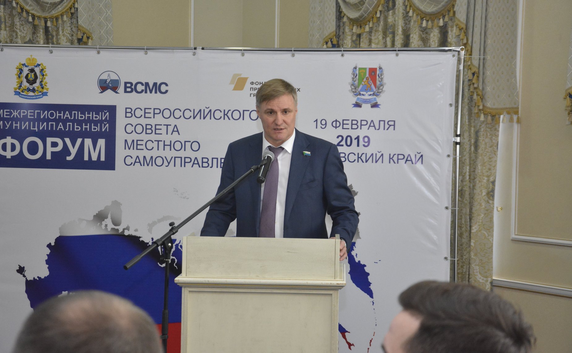 Межрегиональный муниципальный Форум Всероссийского Совета местного самоуправления