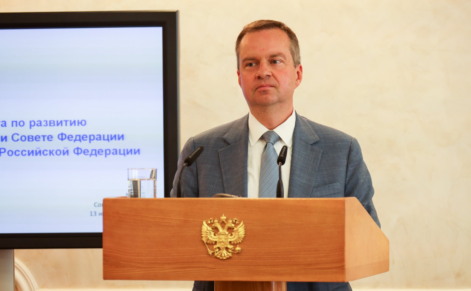 Заседание Совета по развитию финансового рынка