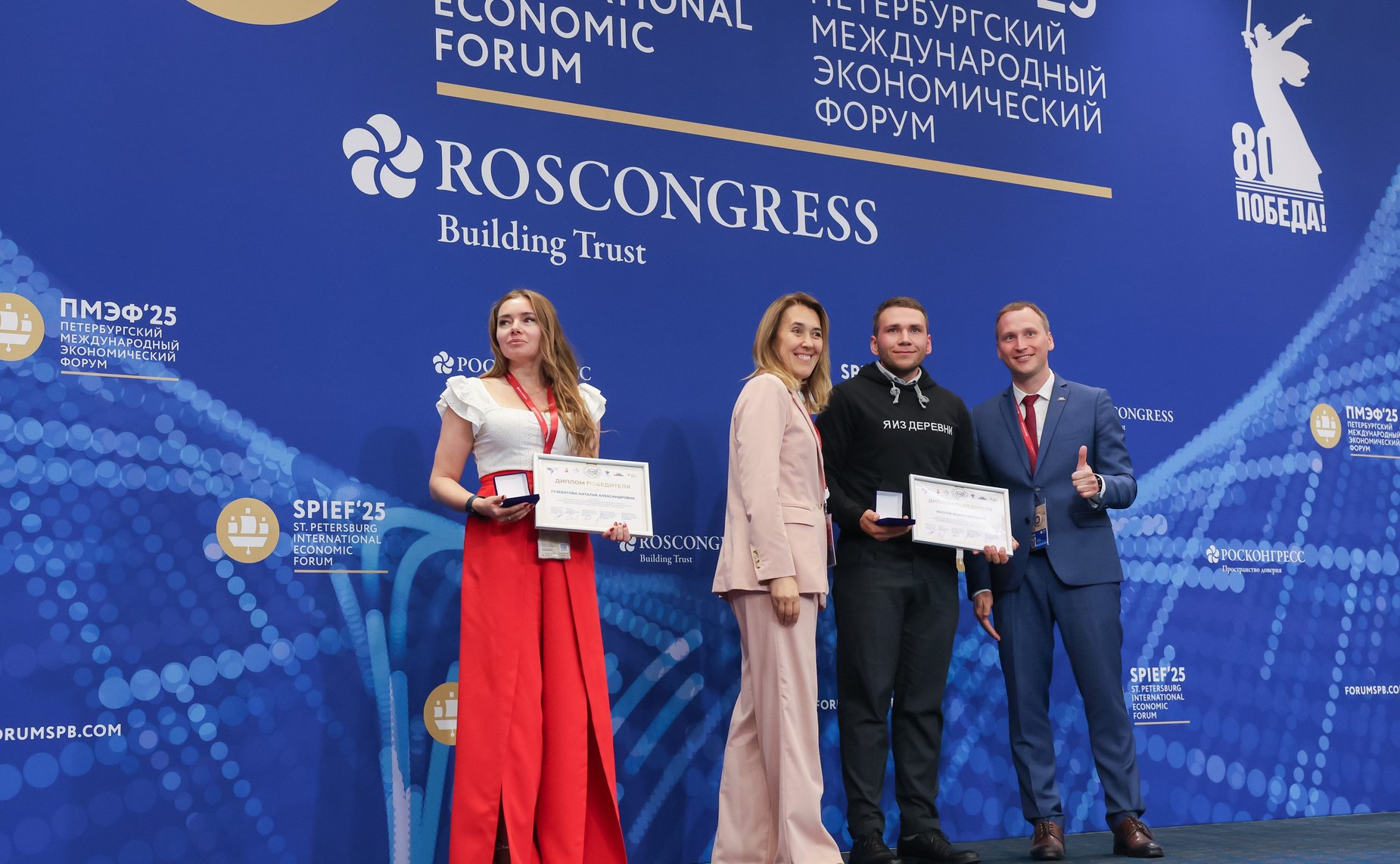 Торжественная церемония награждения победителей XXII сезона Всероссийского конкурса «Моя страна – моя Россия»