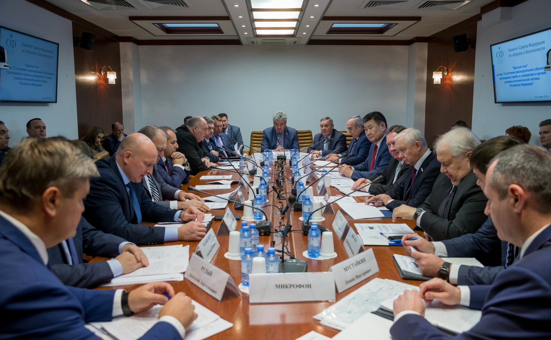 «Круглый стол» Комитета СФ по обороне и безопасности
