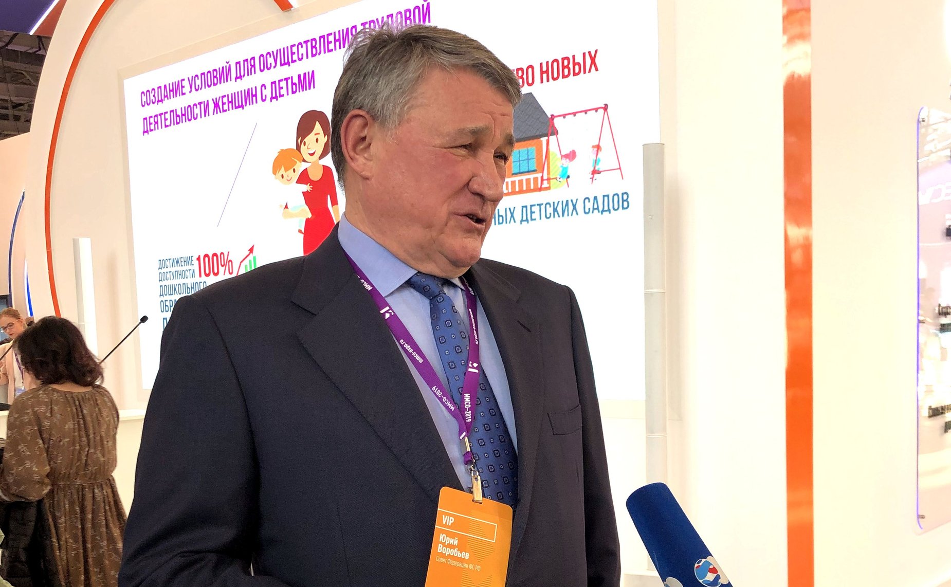 Юрий Воробьев