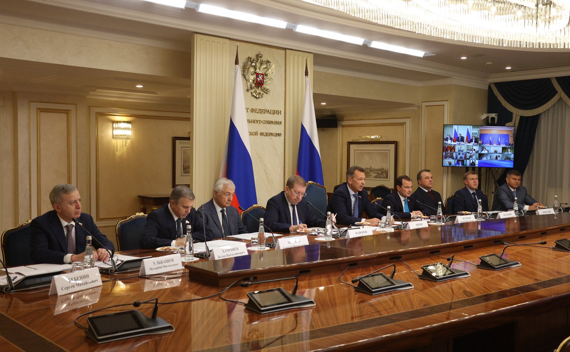 Заседание Президиума Совета законодателей Российской Федерации