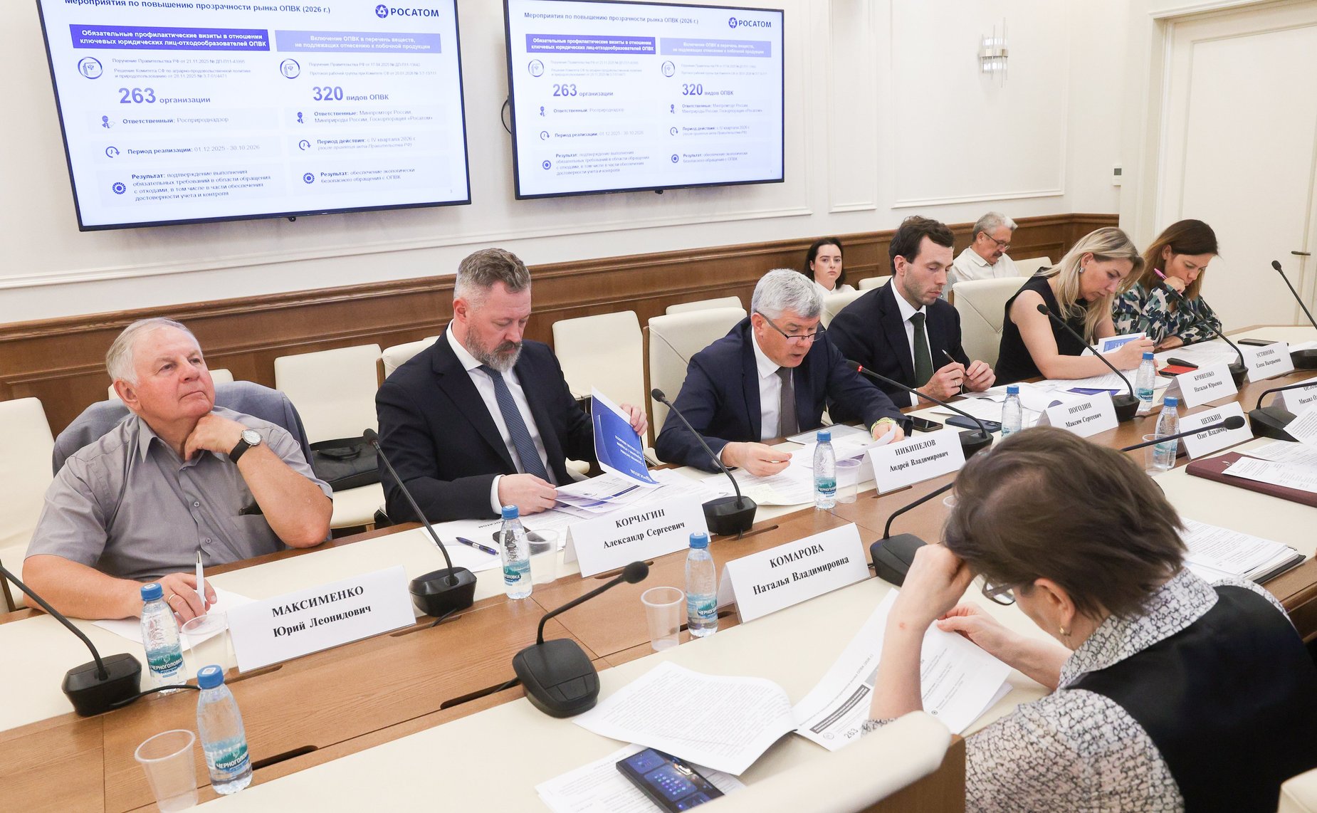 Заседание рабочей группы «О развитии системы обращения с отходами I и II классов опасности