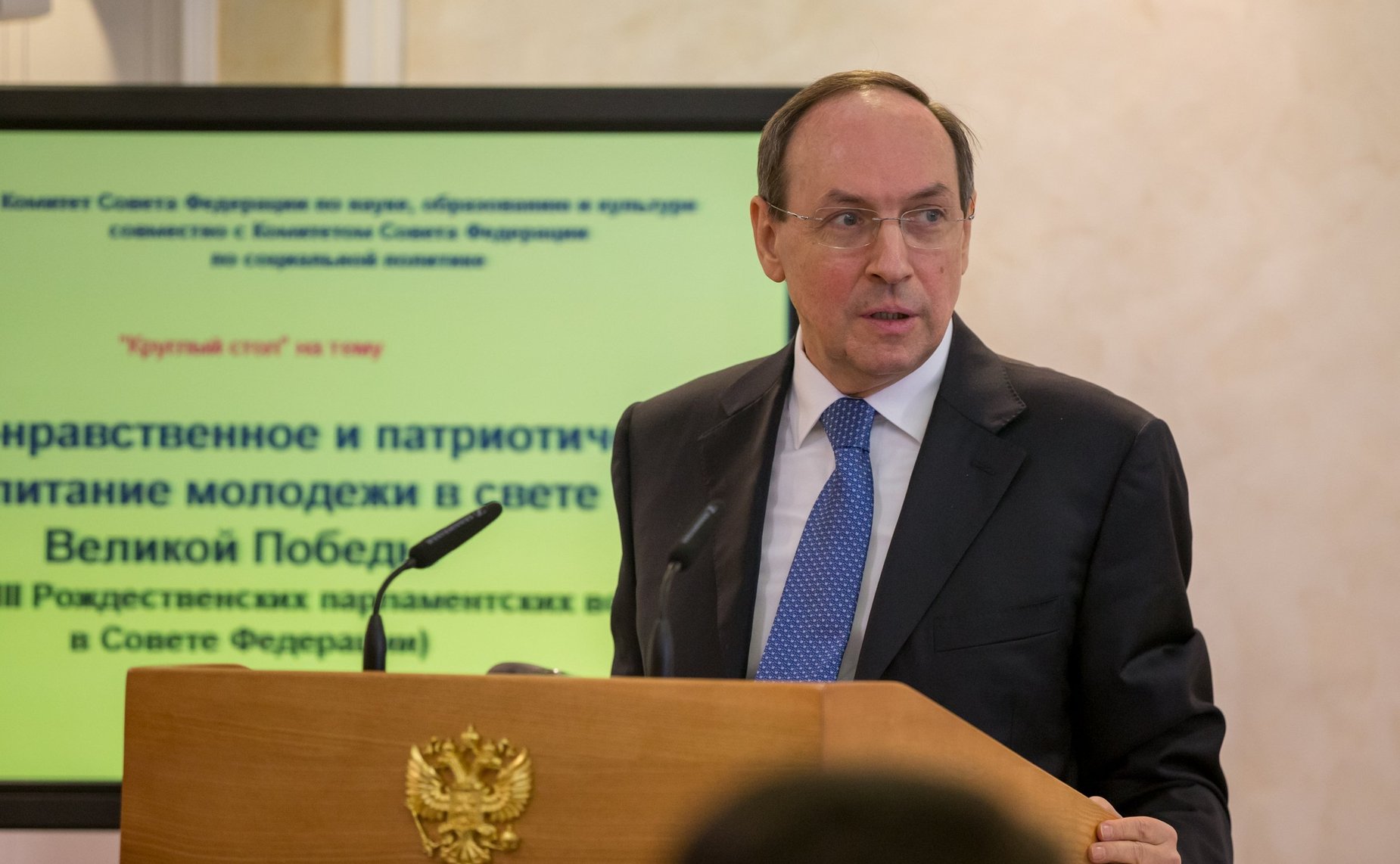 Вячеслав Никонов