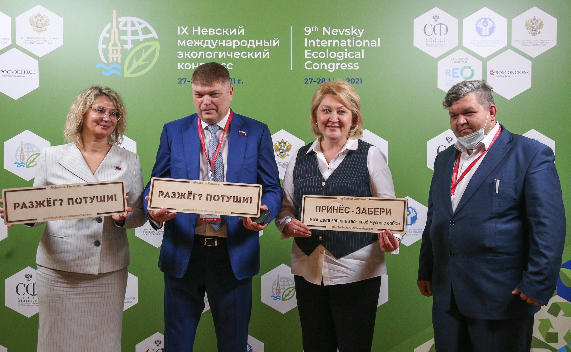 «Круглый стол» на тему «Актуальные вопросы экологического просвещения и экотуризма»