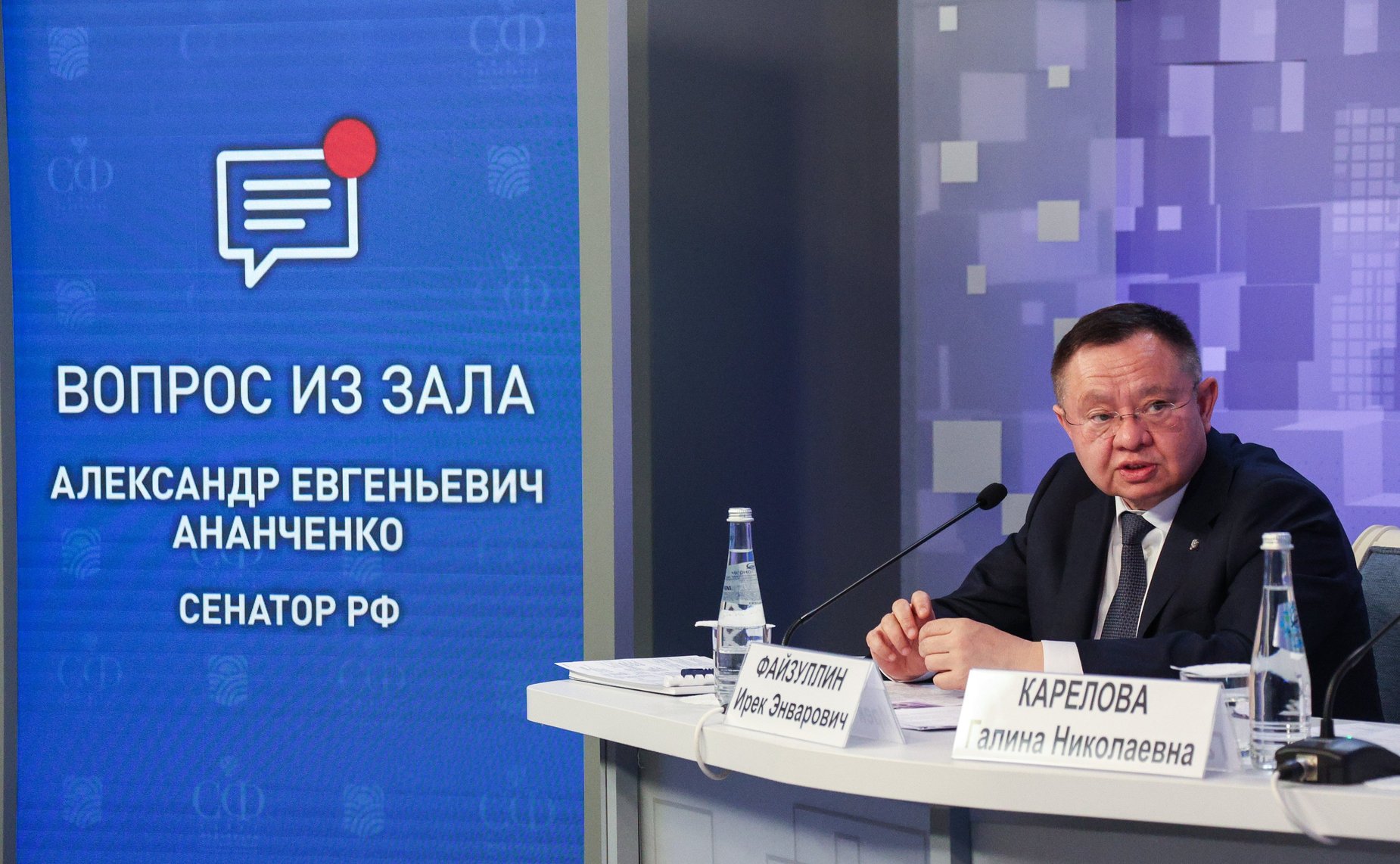 В Совете Федерации состоялся «Парламентский диалог» с Министром строительства и ЖКХ Иреком Файзуллиным