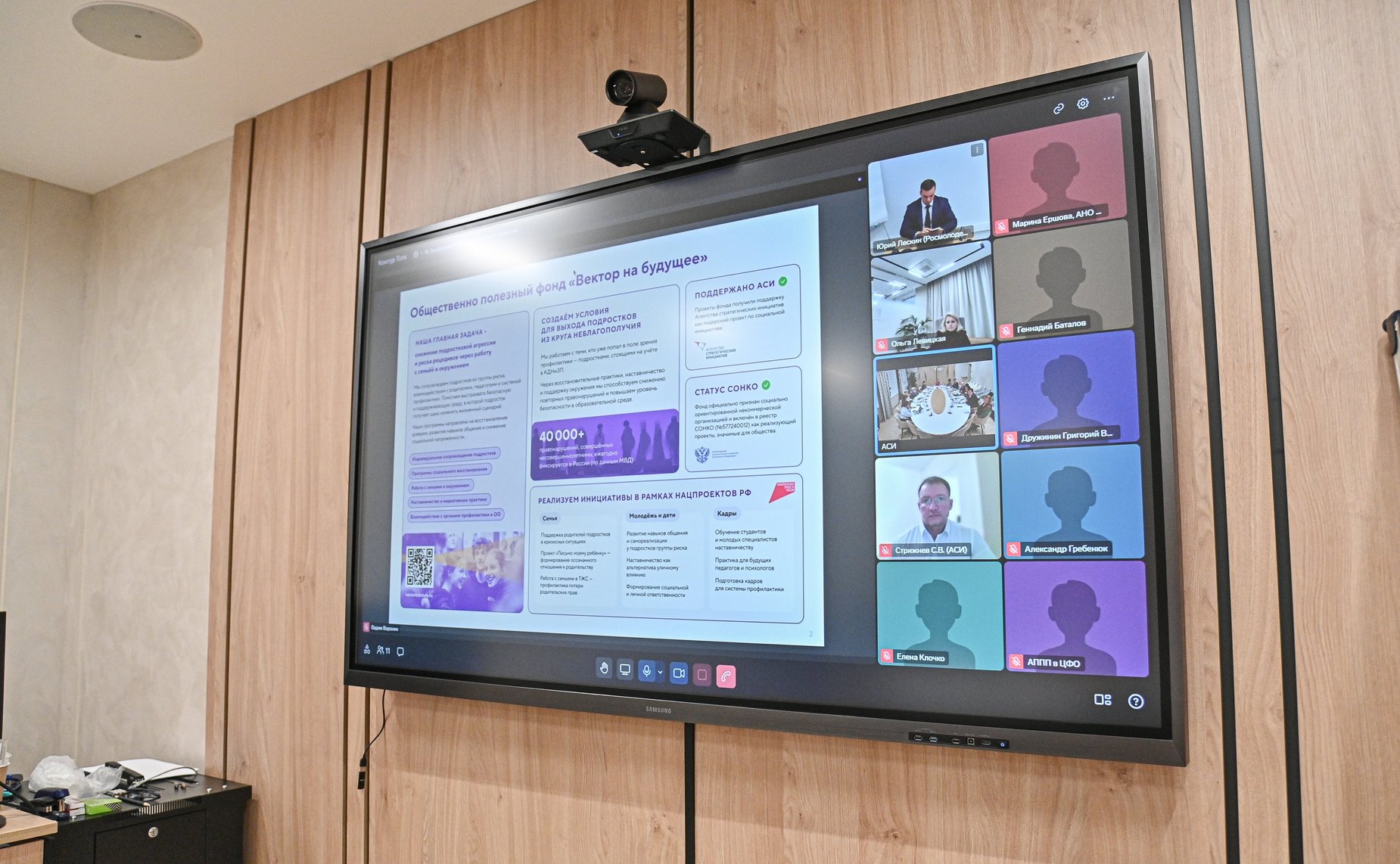 Заместитель Председателя Совета Федерации Инна Святенко провела заседание рабочей группы «Социальные проекты» Агентства стратегических инициатив