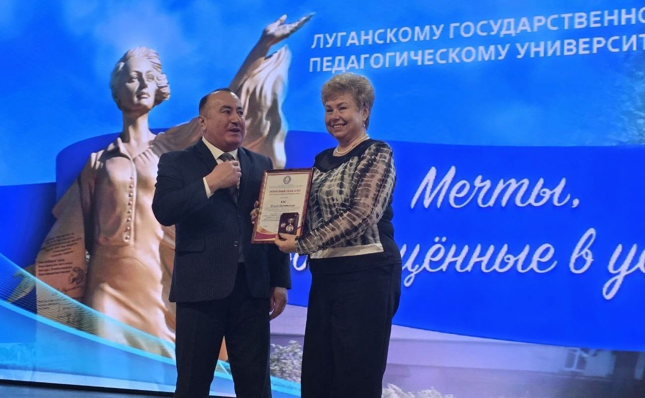Ольга Бас посетила торжественное мероприятие в ЛНР, посвященное 105-летию Луганского педагогического университета
