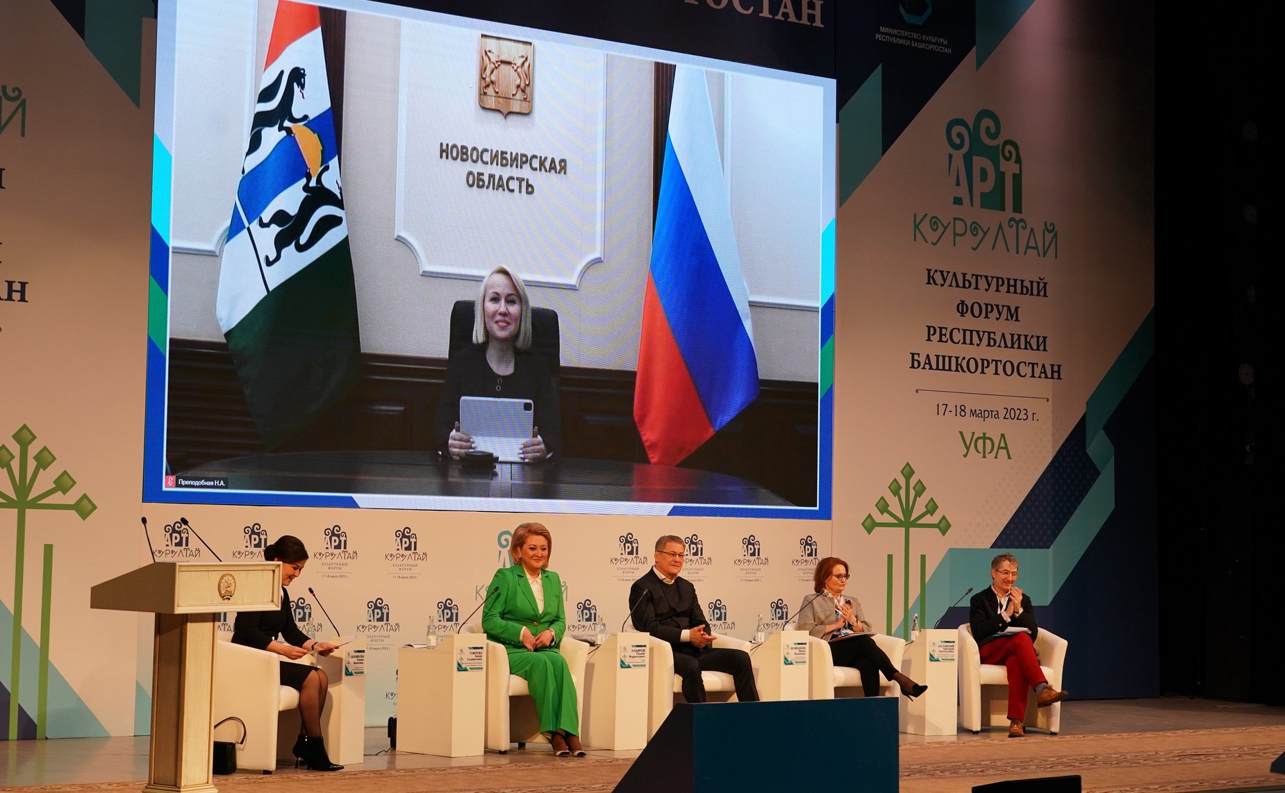 Лилия Гумерова приняла участие в III Культурном форуме «АРТ-КУРУЛТАЙ» в Уфе