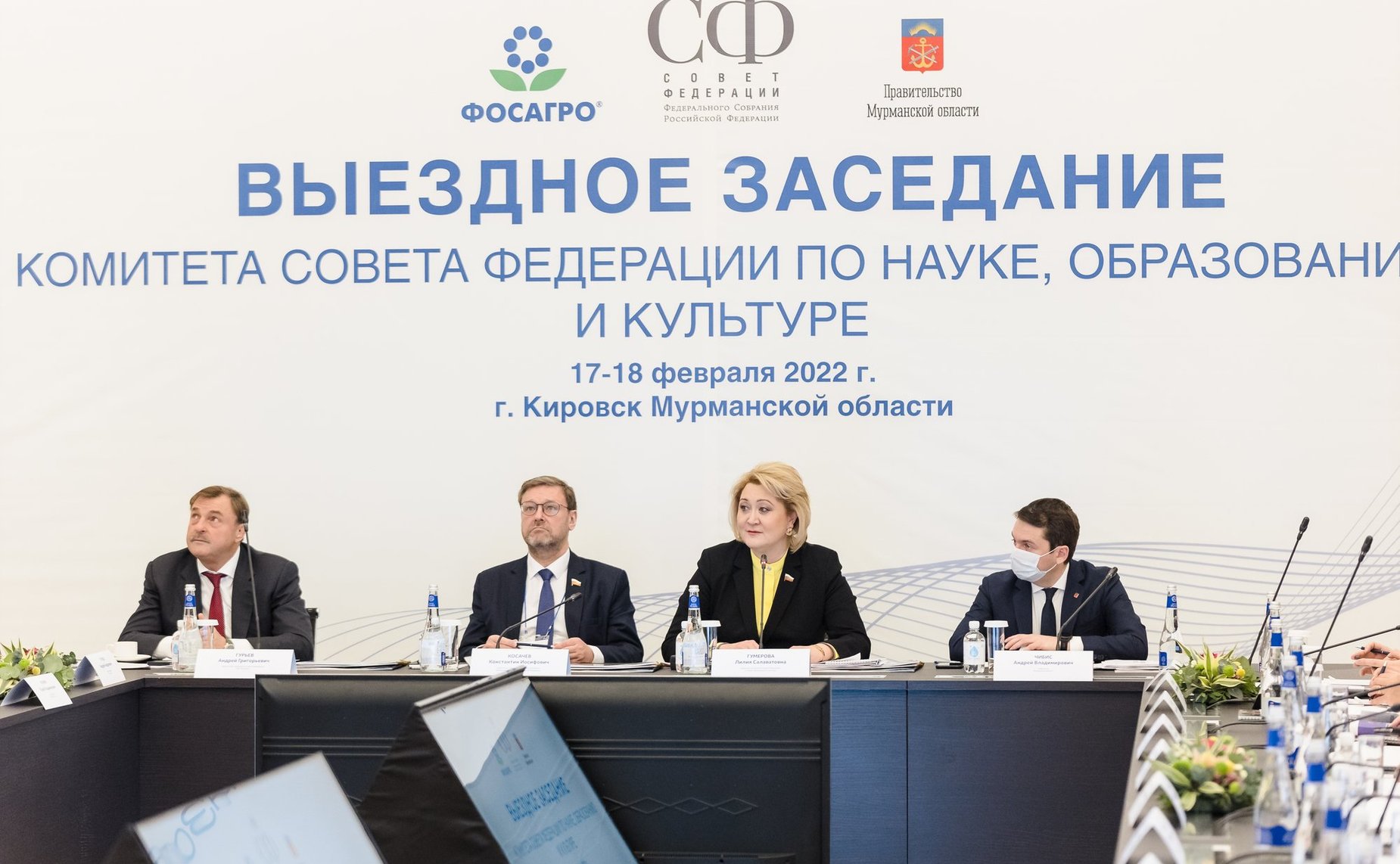 Выездное заседание Комитета СФ по науке, образованию и культуре в городе Кировске