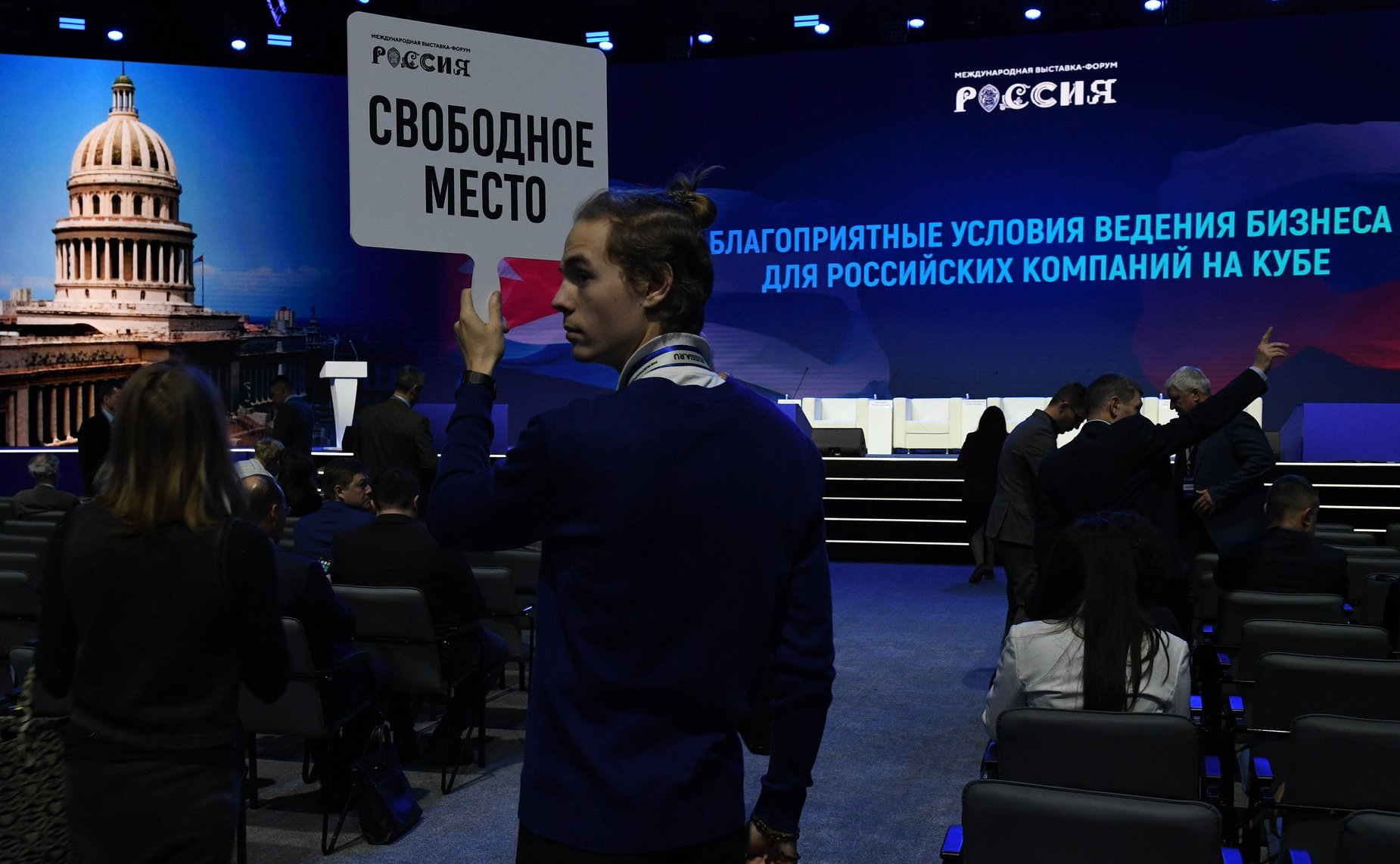 Константин Косачев принял участие в мероприятии, посвященном развитию инвестиционного климата на Кубе