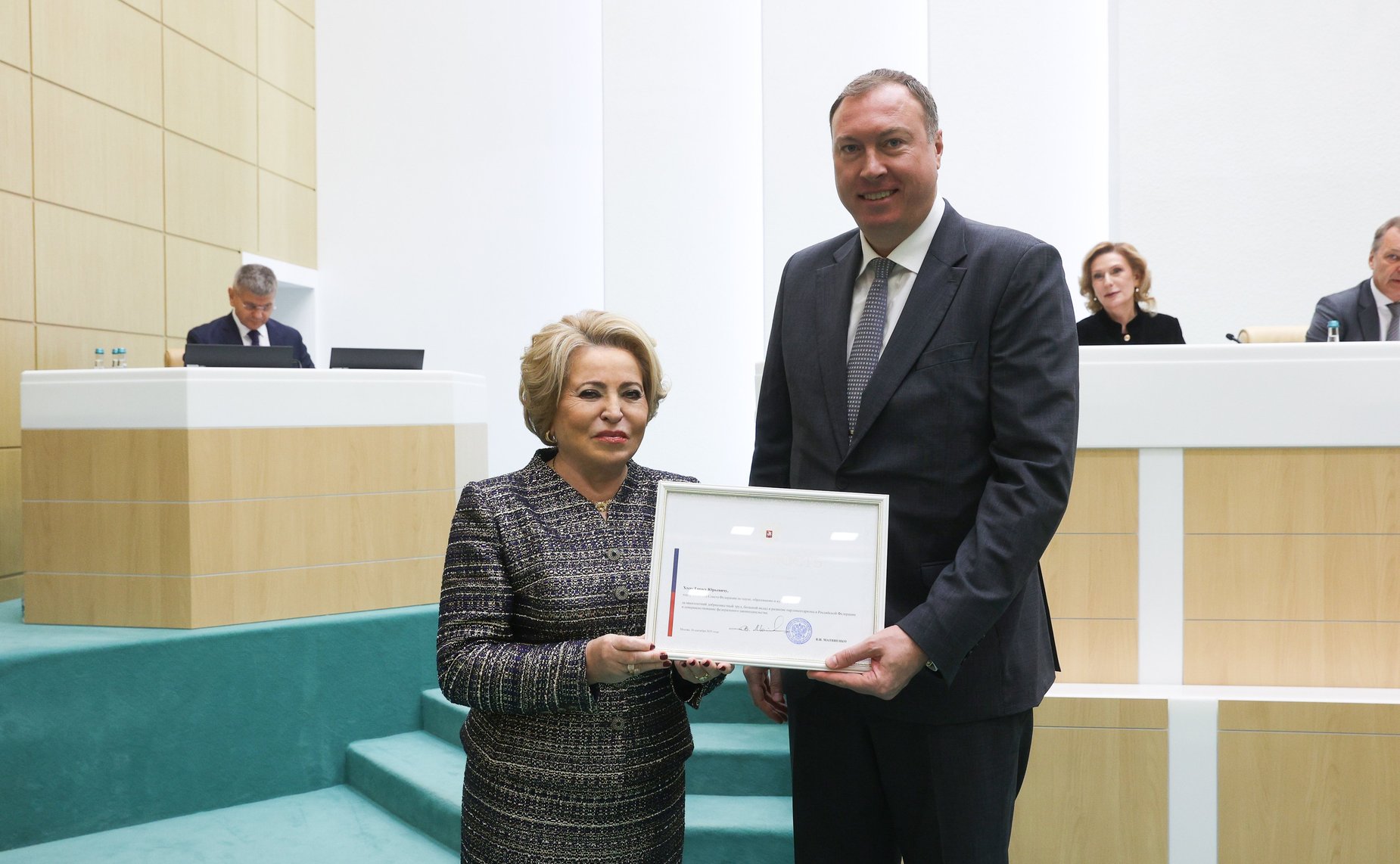 597-е заседание Совета Федерации