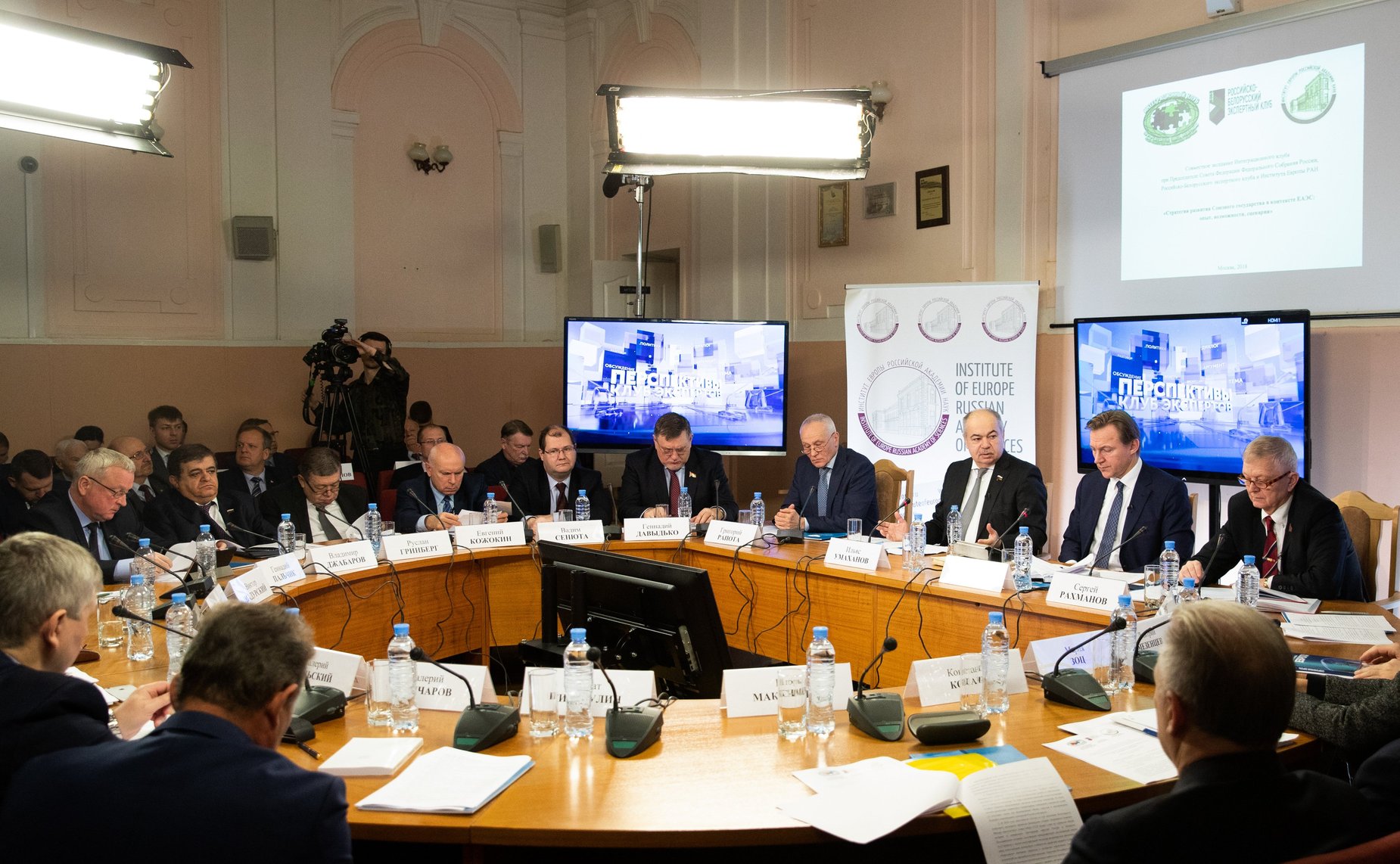 Совместное заседание Интеграционного клуба при Председателе СФ и Российско-Белорусского научно-экспертного клуба