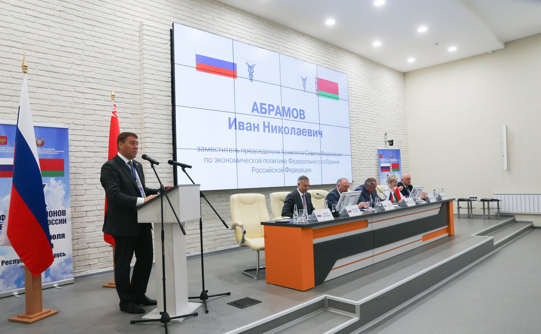 Заседание совместного Белорусско-Российского делового совета в рамках IХ Форума регионов Беларуси и России