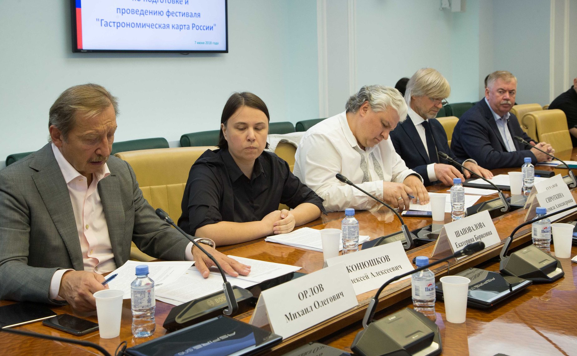 Совещание, посвященное подготовке фестиваля «Гастрономическая карта России»