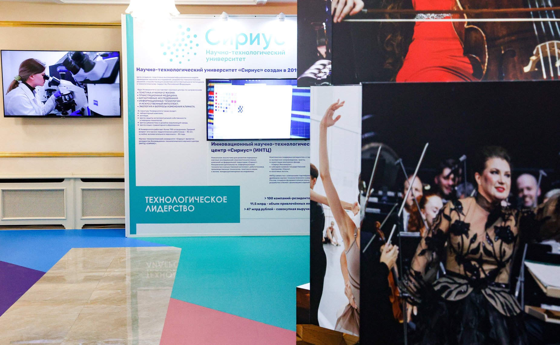 Валентина Матвиенко и Елена Шмелева посетили выставку, рассказывающую об Образовательном центре «Сириус» и перспективах его развития