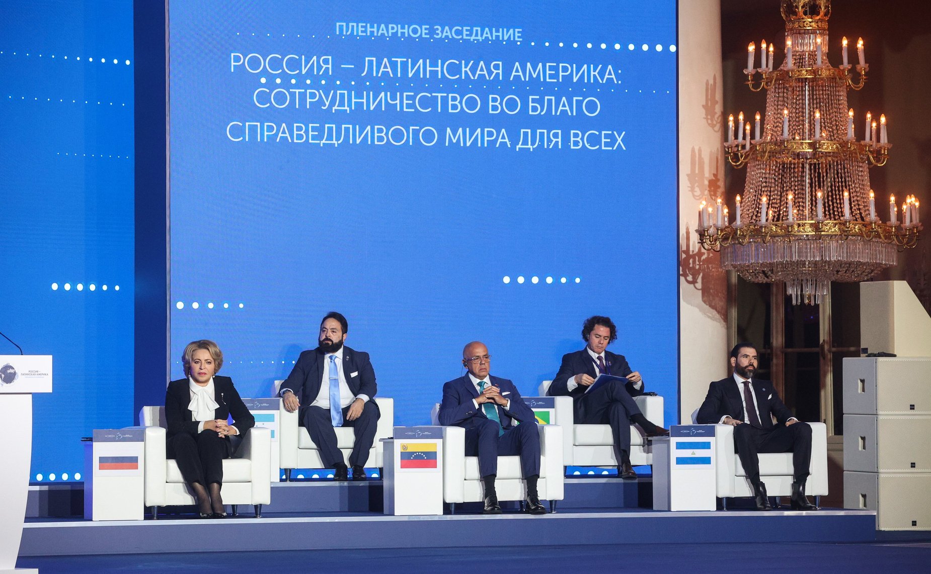 Пленарное заседание Международной Парламентской конференции «Россия – Латинская Америка»: «Сотрудничество во благо справедливого мира для всех»