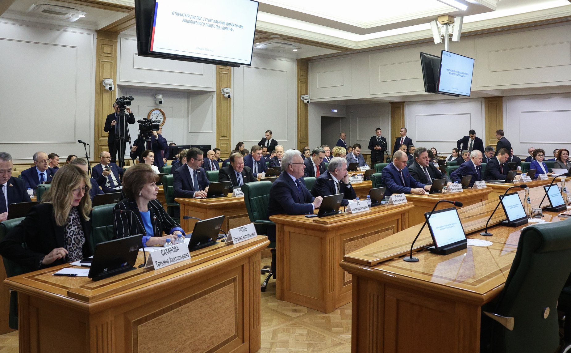 В Российской государственной библиотеке прошел Всероссийский стратегический фору