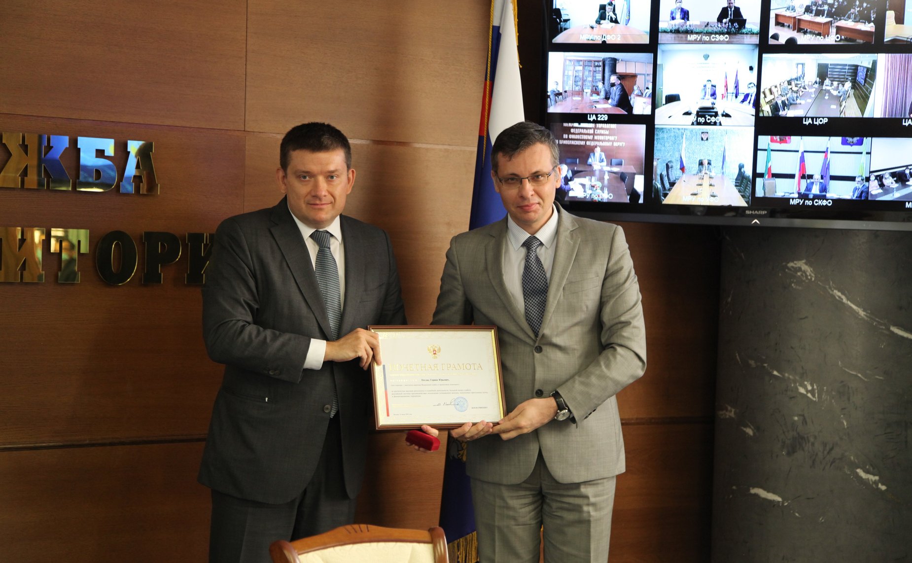 Николай Журавлев принял участие в заседании коллегии Федеральной служба по финансовому мониторингу