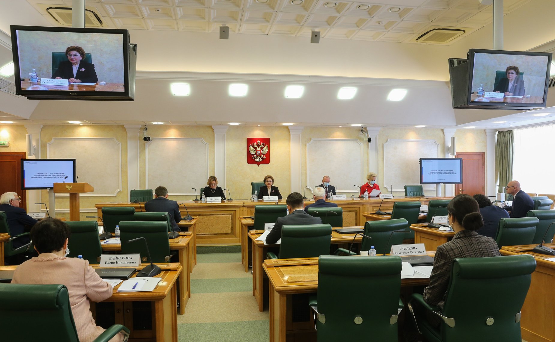 Заседание Совета по региональному здравоохранению на тему «О деятельности медико-генетических консультаций и центров в субъектах Российской Федерации»